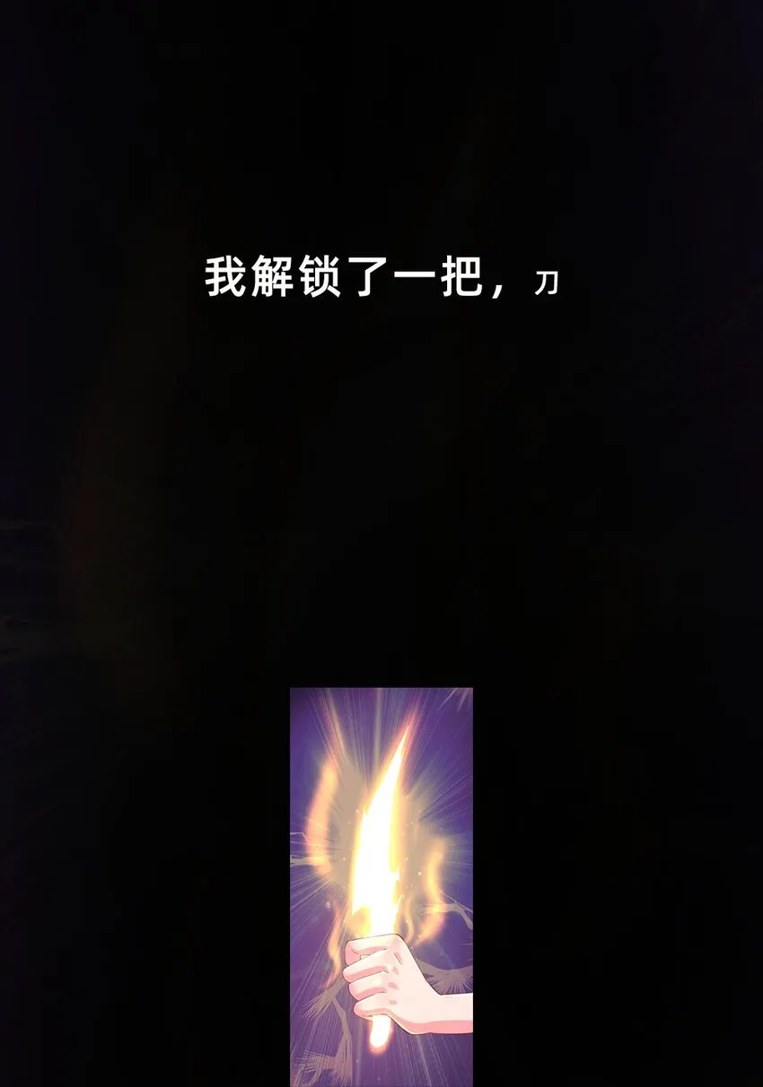 预告 序章 第21页