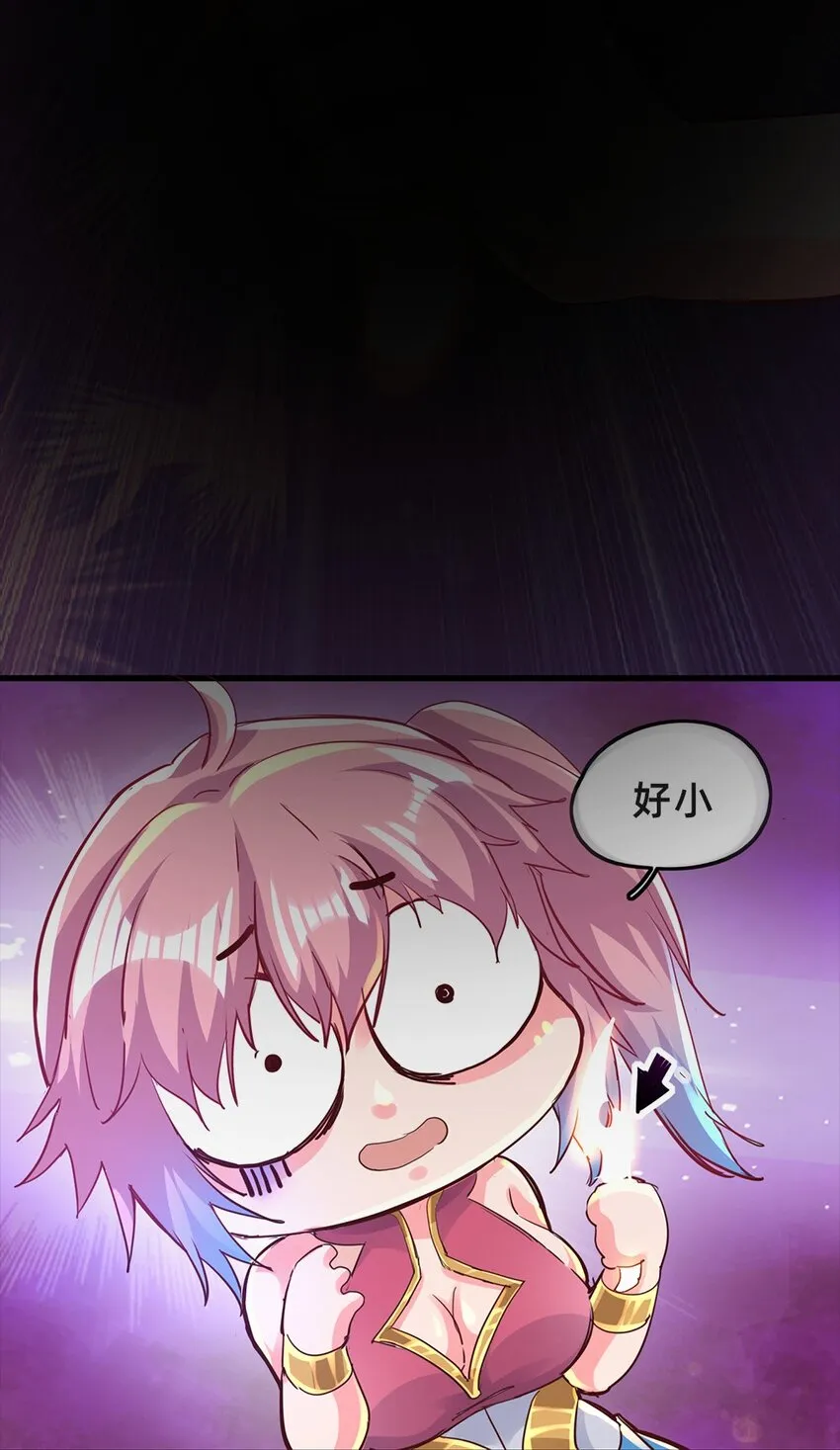 预告 序章 第22页
