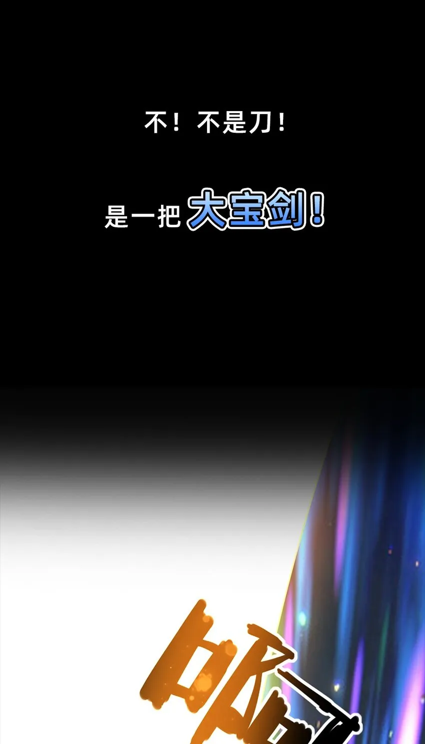 预告 序章 第25页