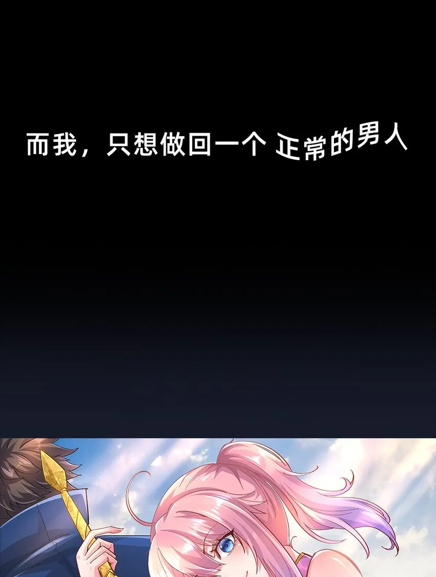 预告 序章 第30页