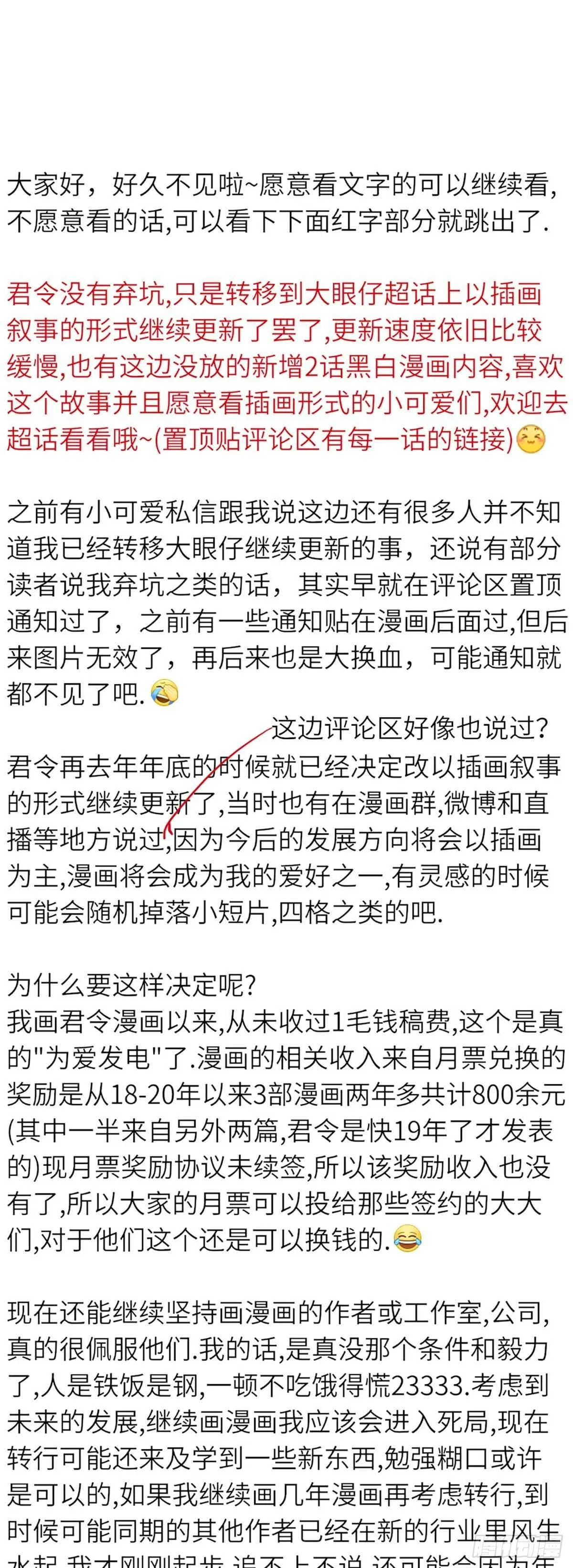 通知+聊天窗口小番外一则 第3页