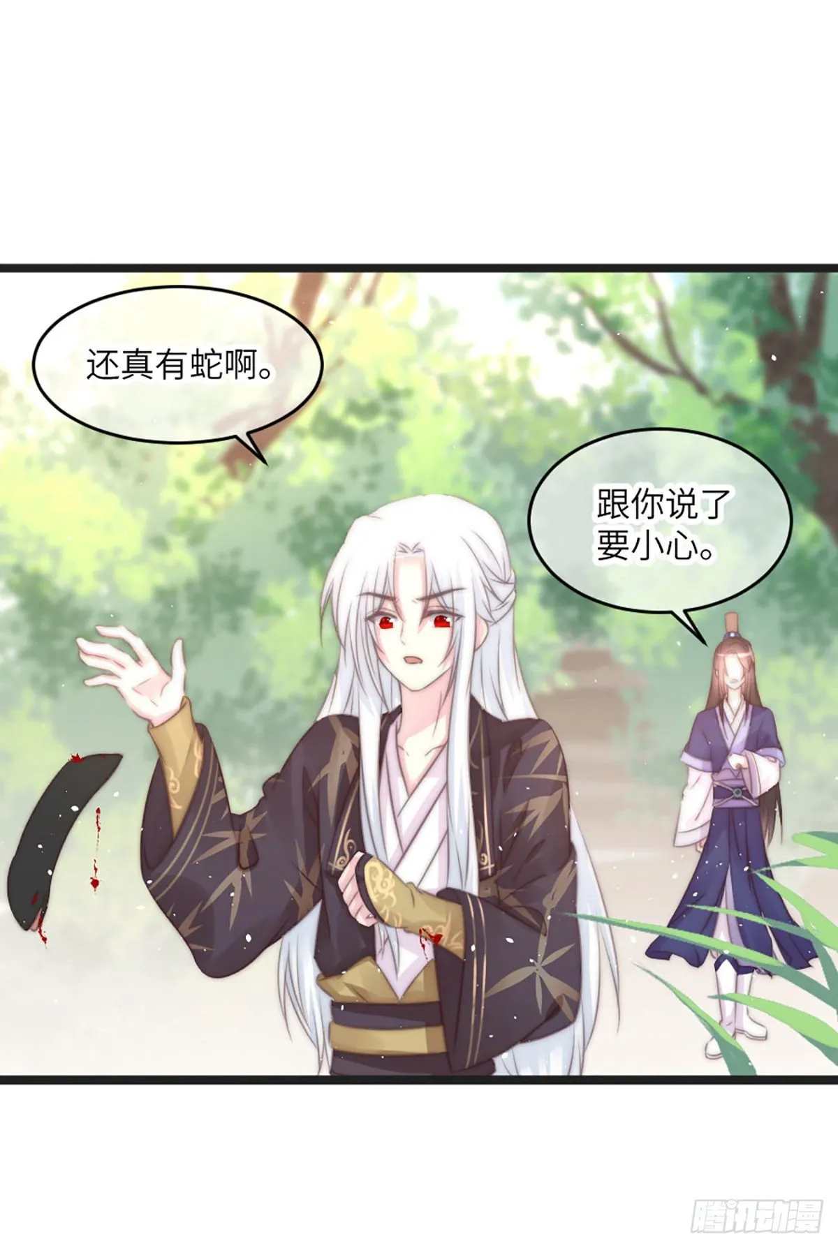 簪子（下） 第1页