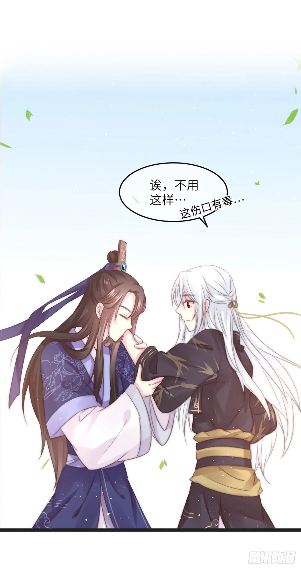 簪子（下） 第4页