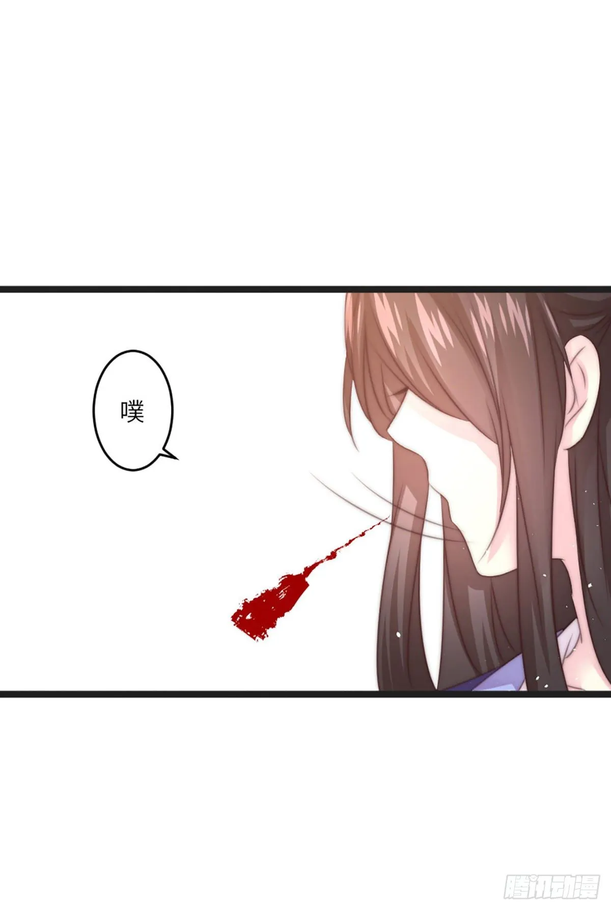 簪子（下） 第8页