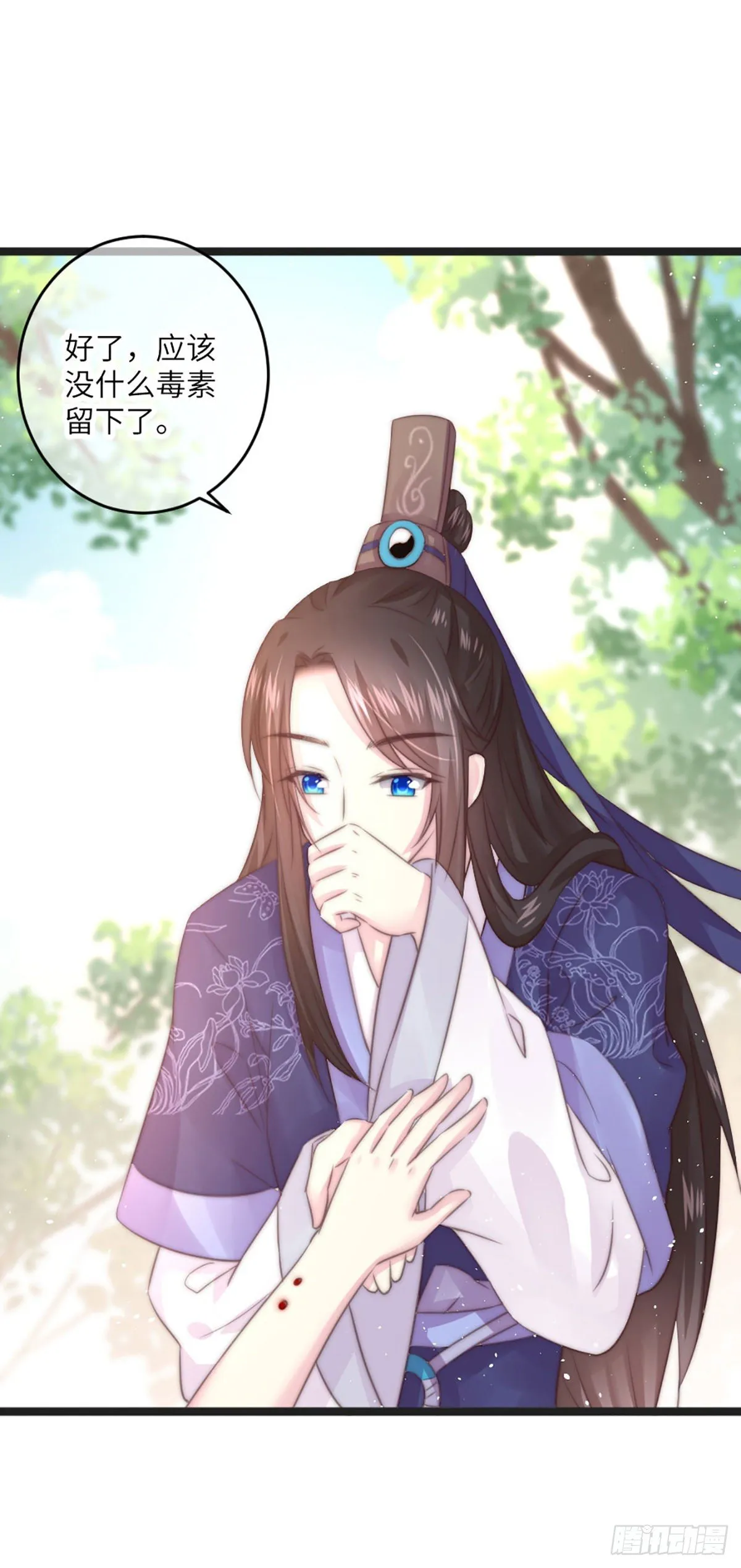 簪子（下） 第9页