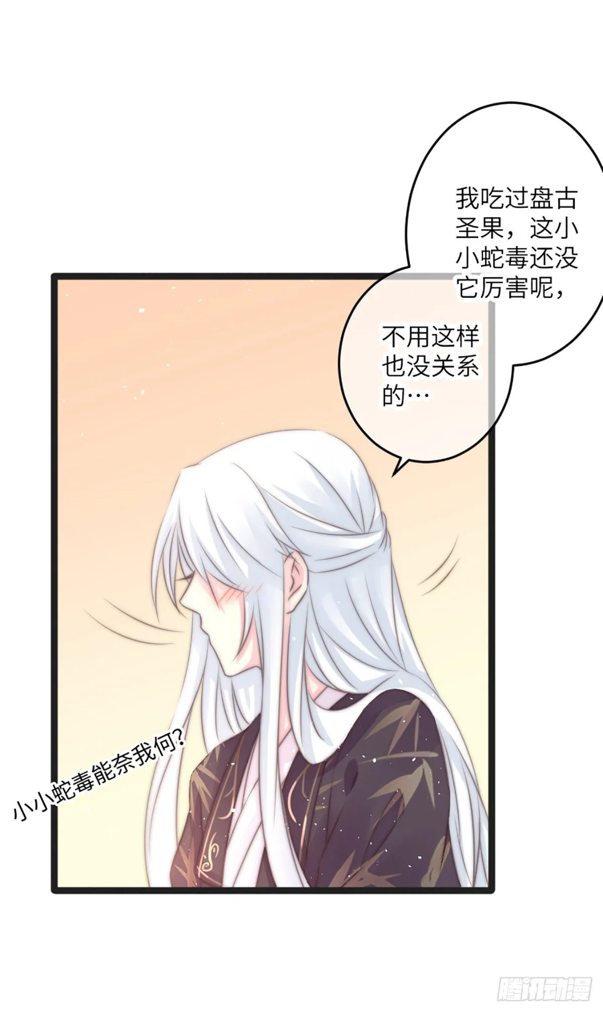 簪子（下） 第10页