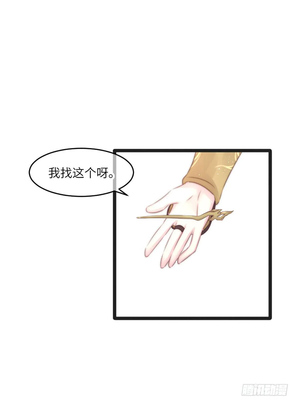 簪子（下） 第12页