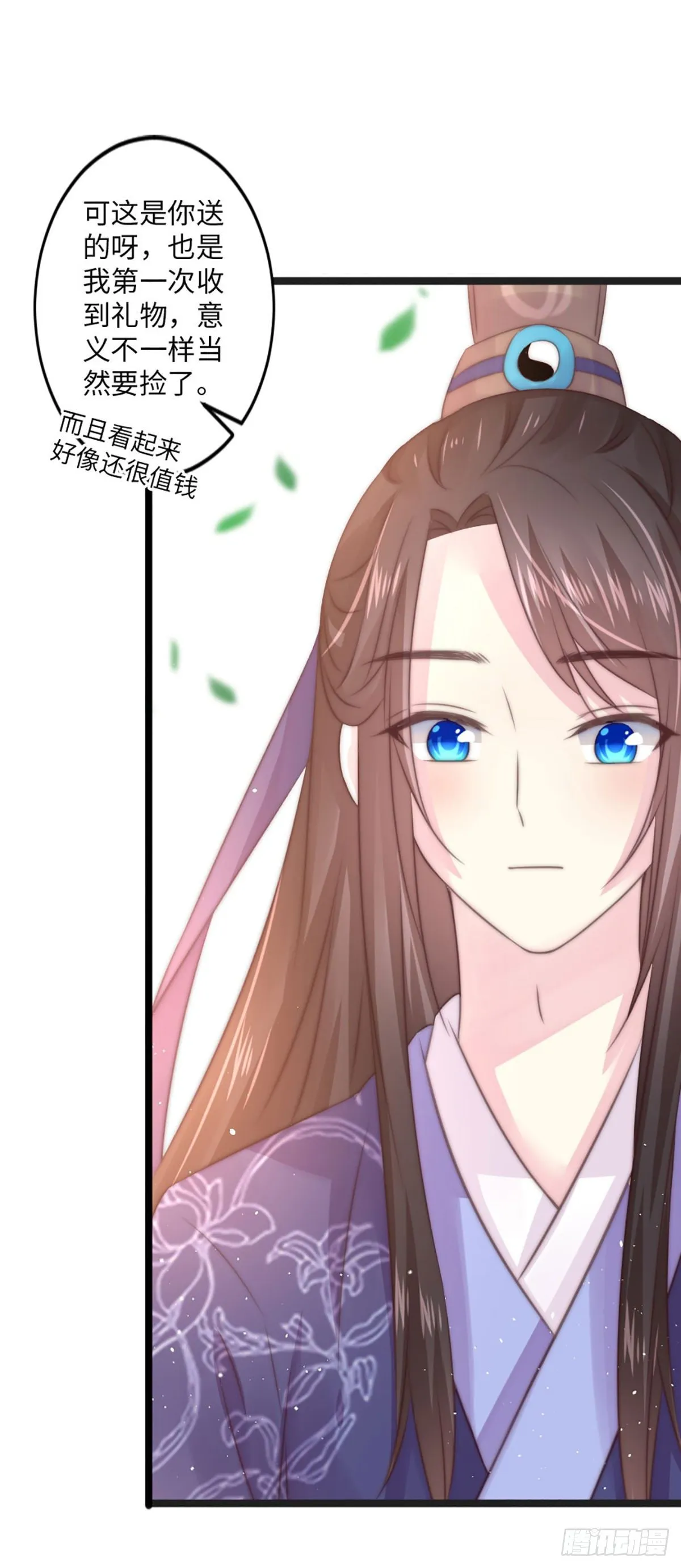 簪子（下） 第14页