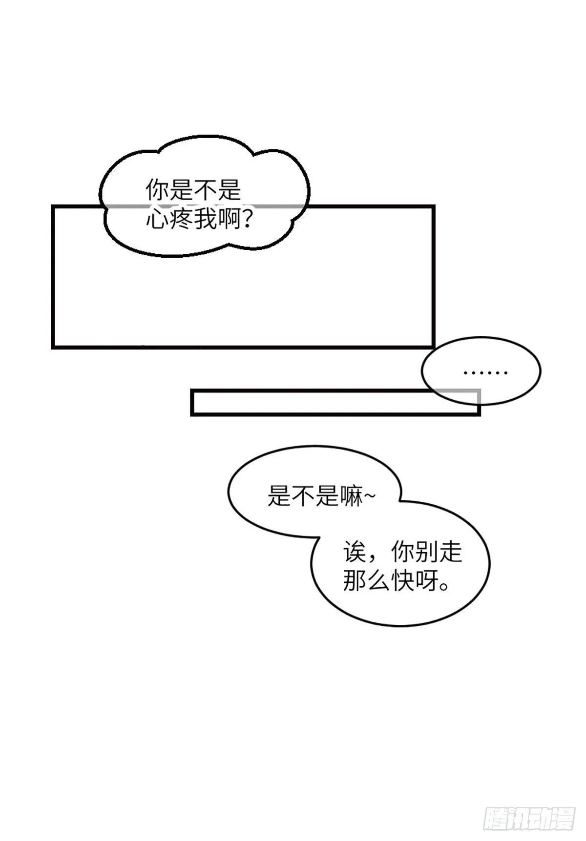 簪子（下） 第17页