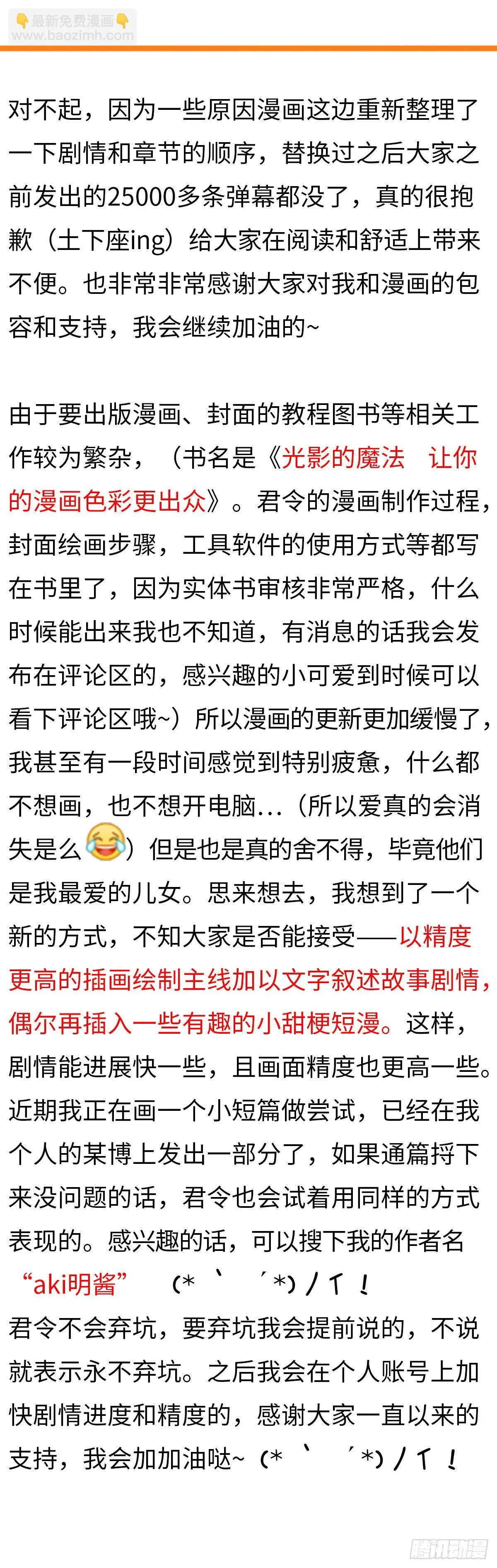簪子（下） 第18页