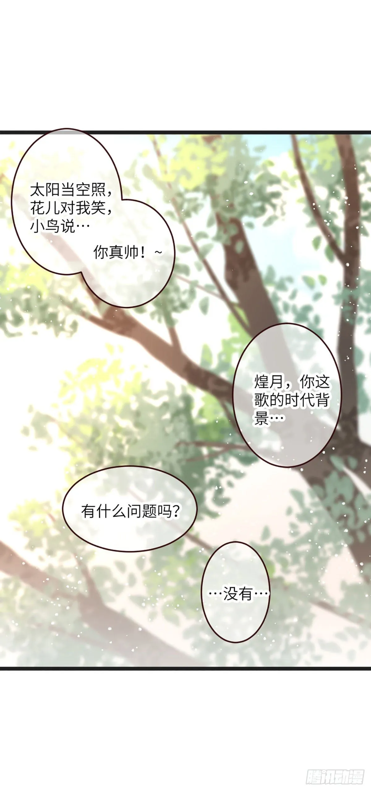簪子（上） 第1页
