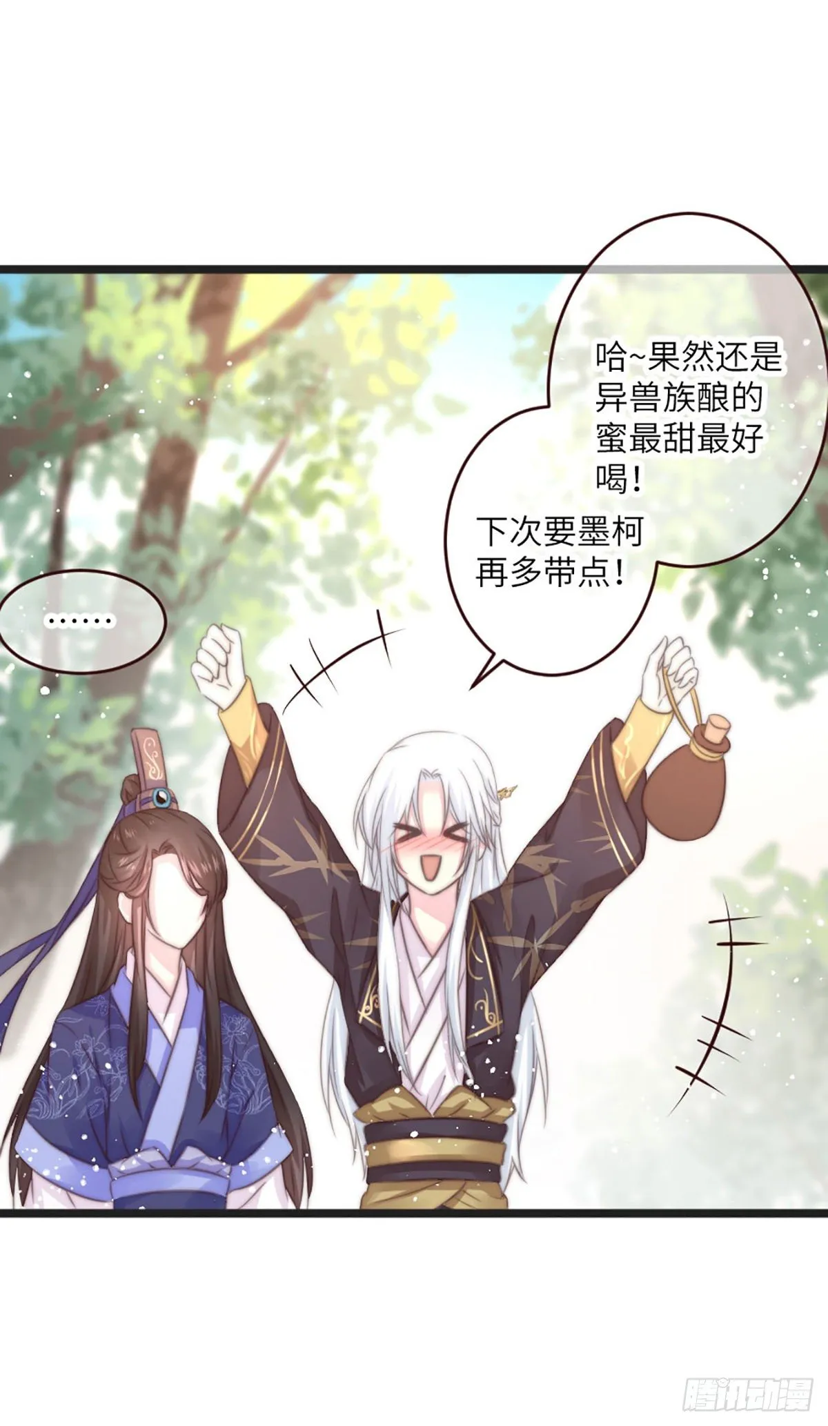 簪子（上） 第2页