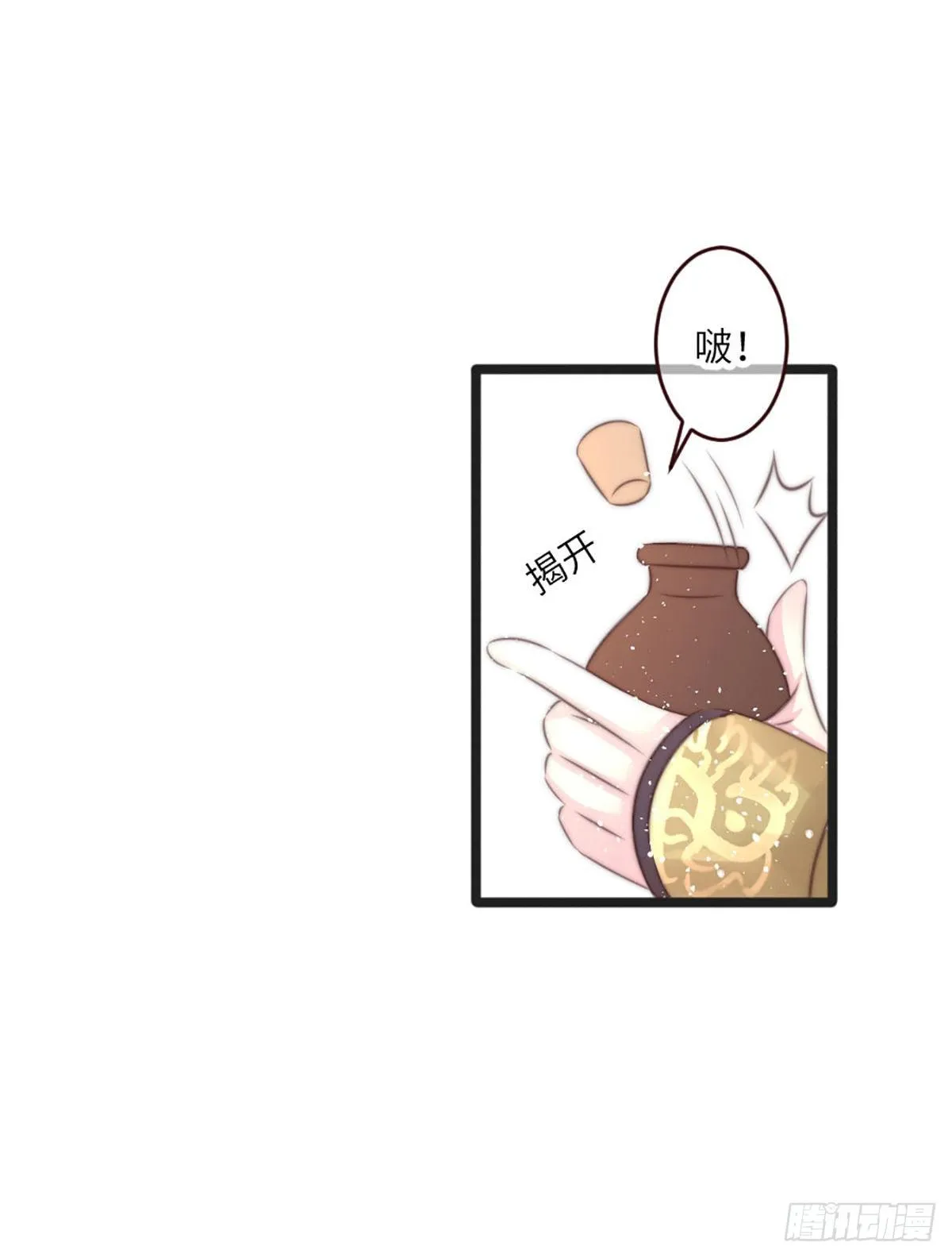 簪子（上） 第3页