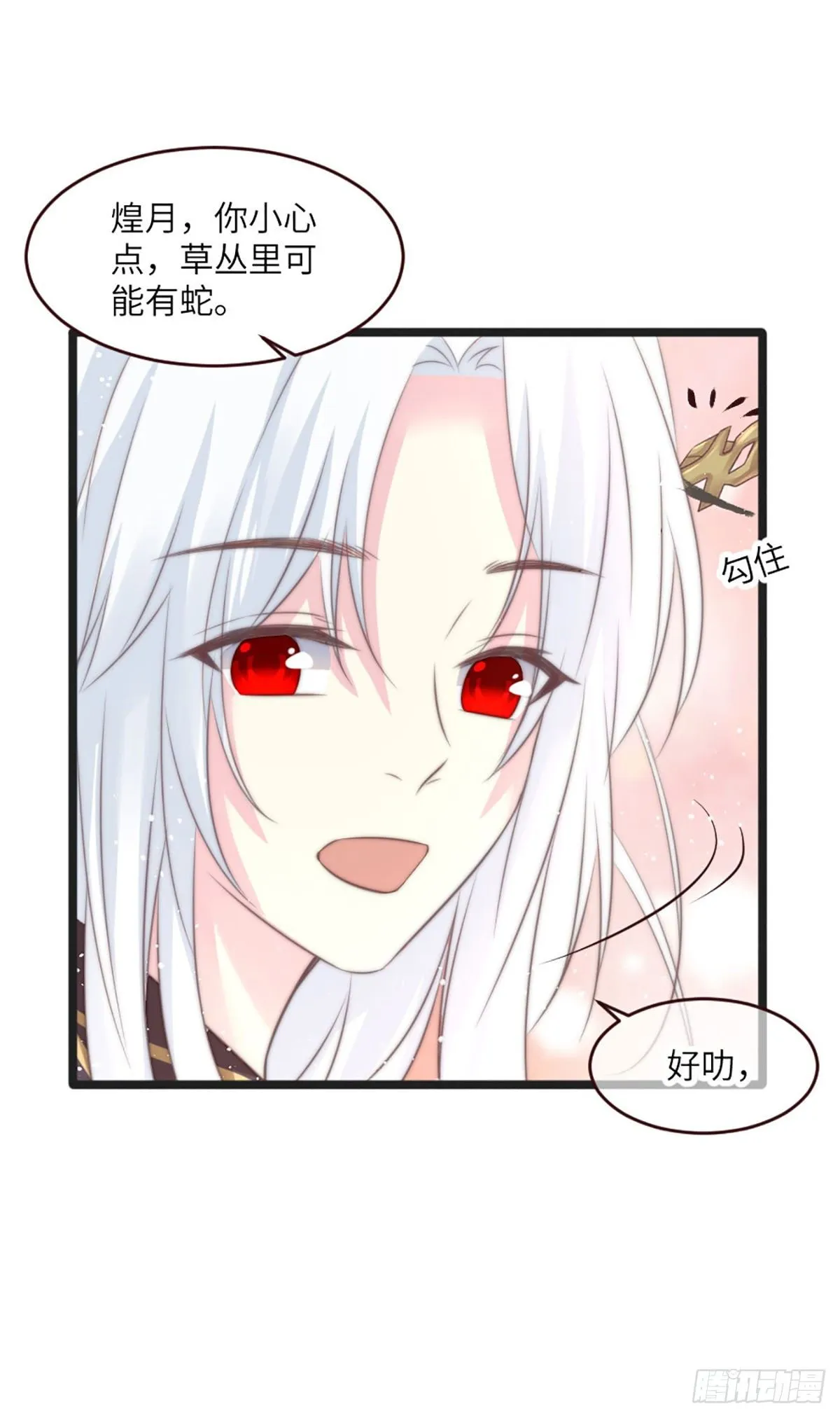 簪子（上） 第6页