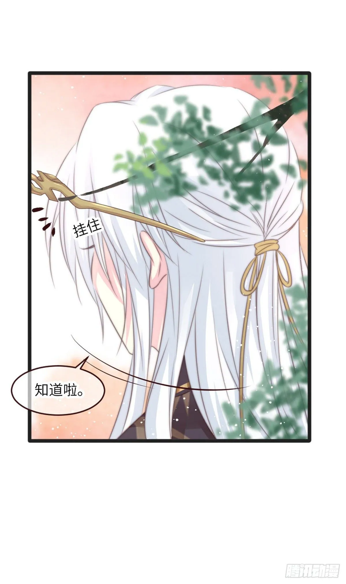 簪子（上） 第7页