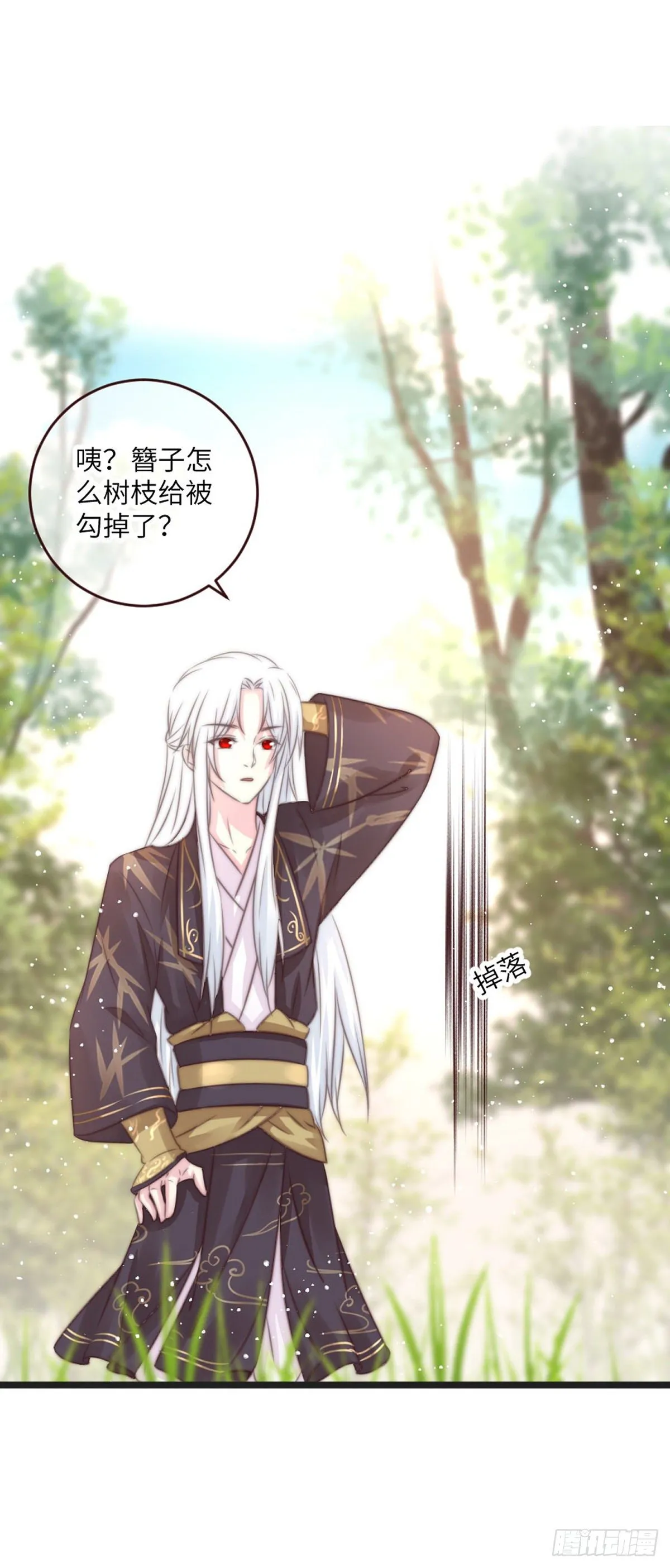 簪子（上） 第8页