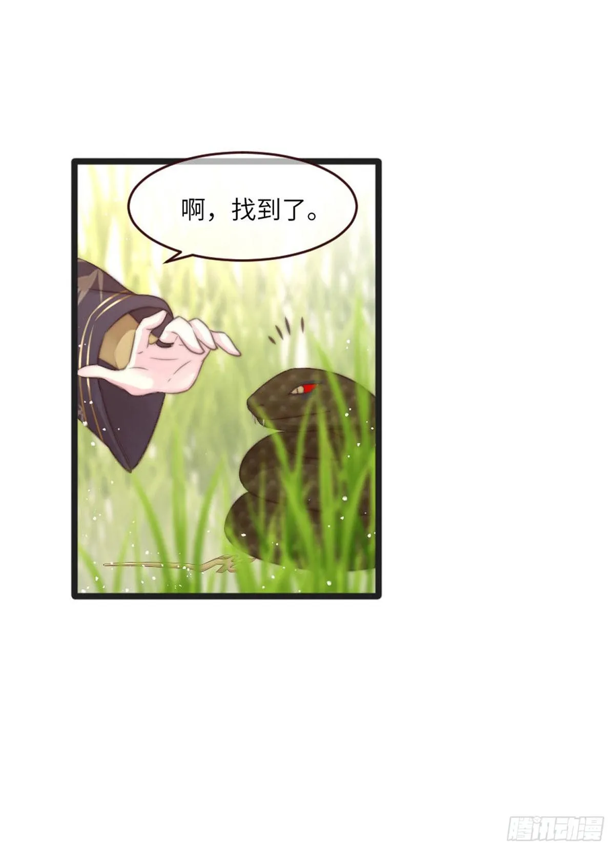 簪子（上） 第10页