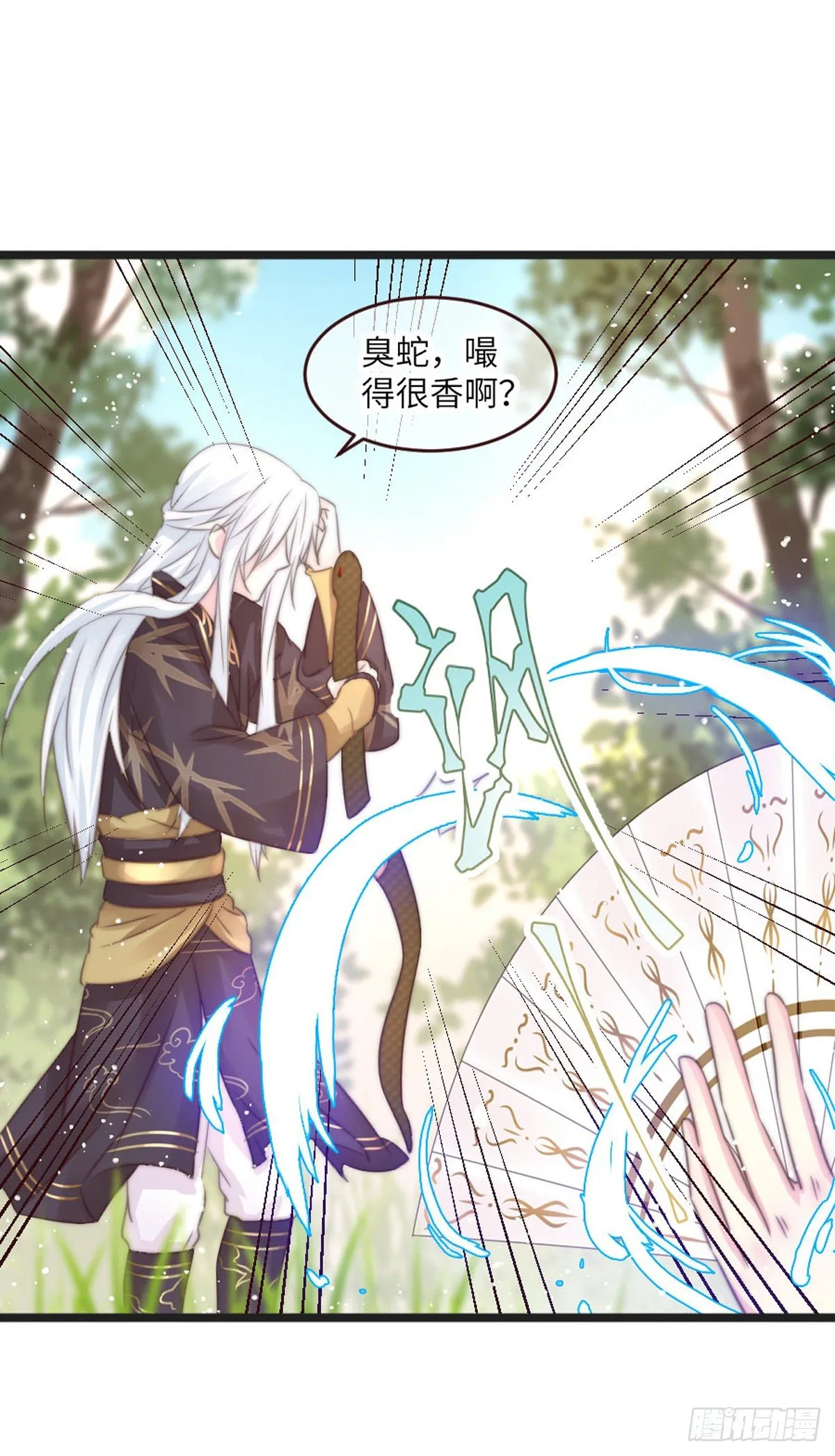 簪子（上） 第14页