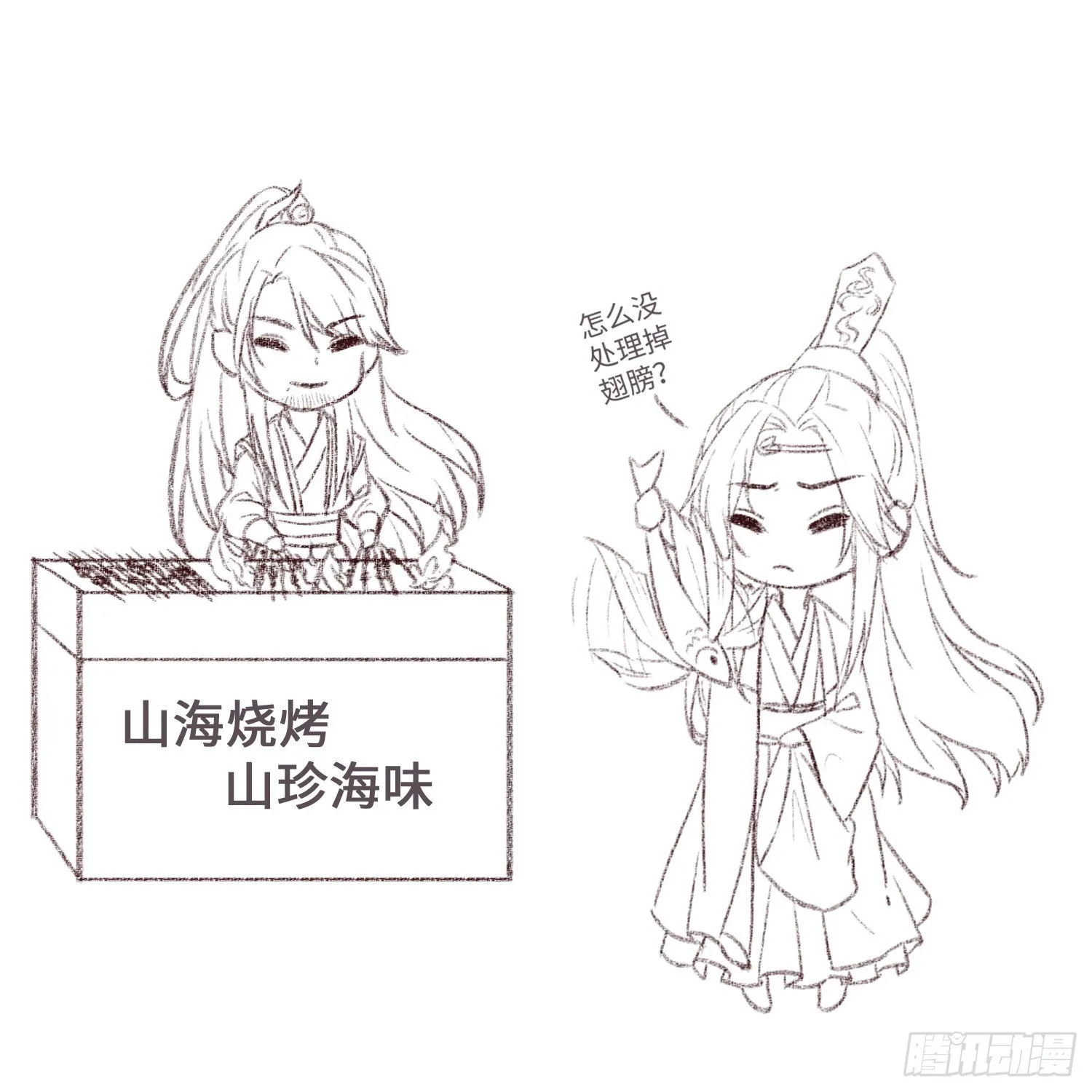 摆地摊咯~ 第2页