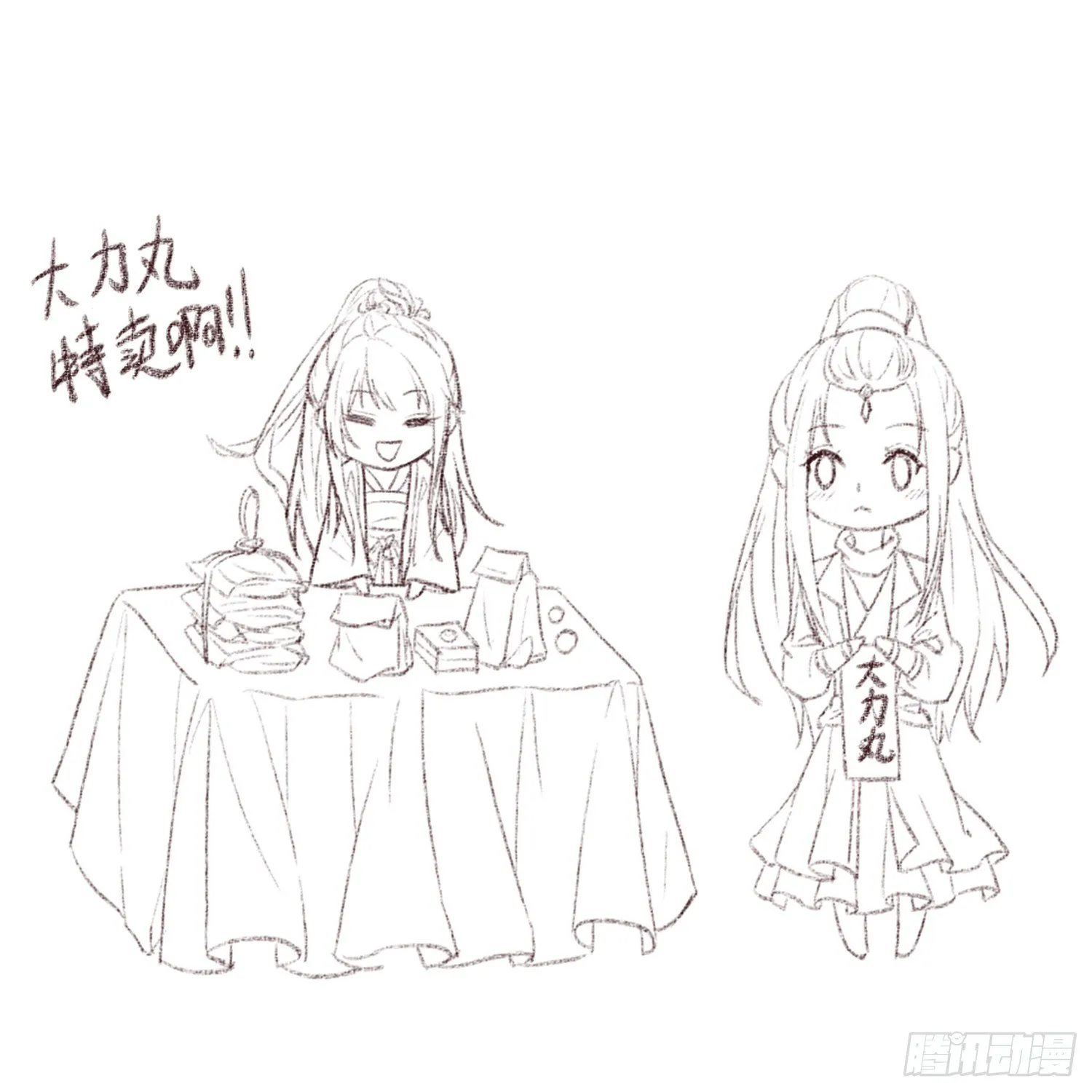 摆地摊咯~ 第3页