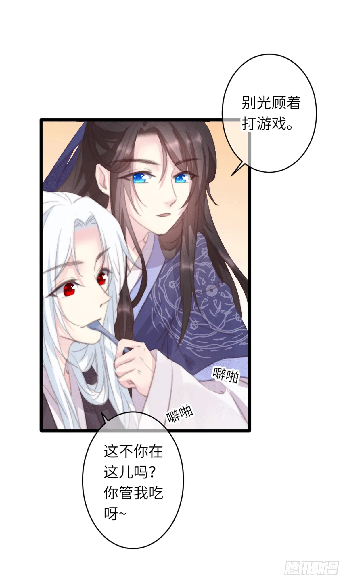 假期宅家小日常 第2页