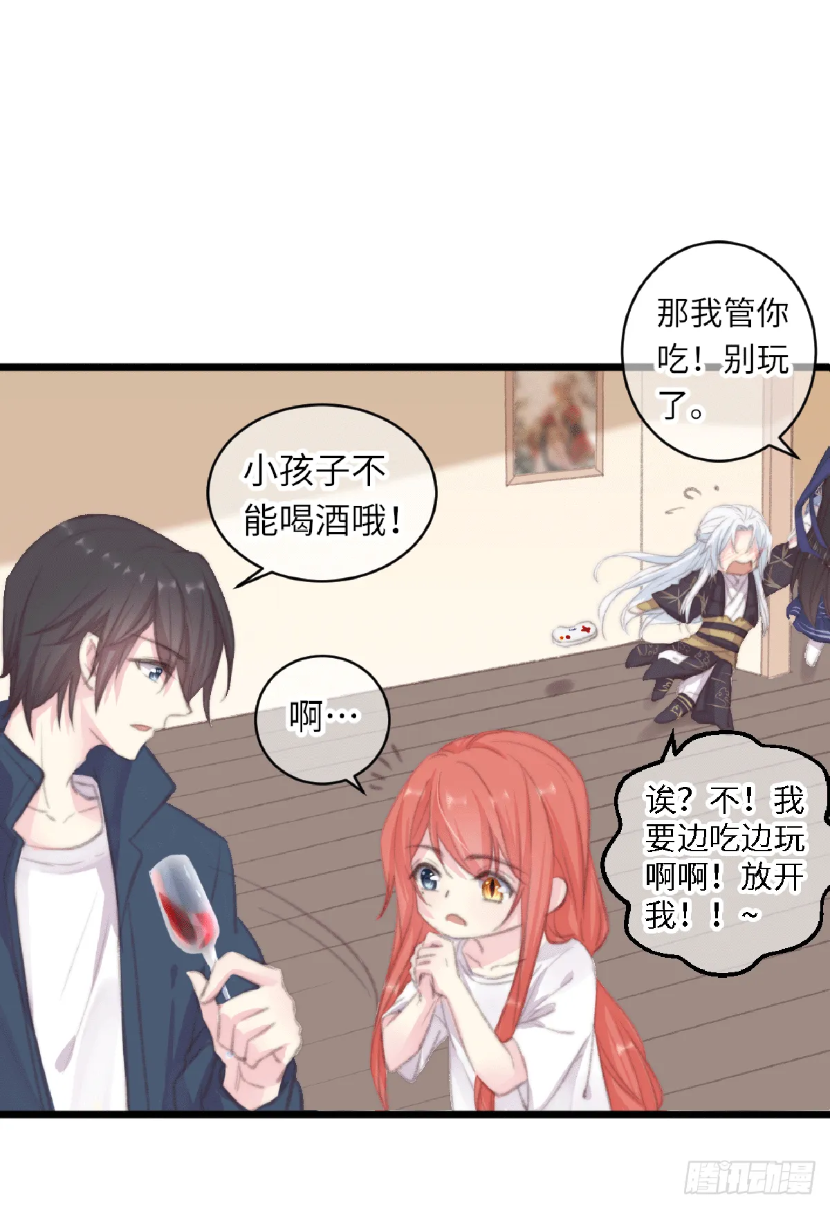 假期宅家小日常 第4页