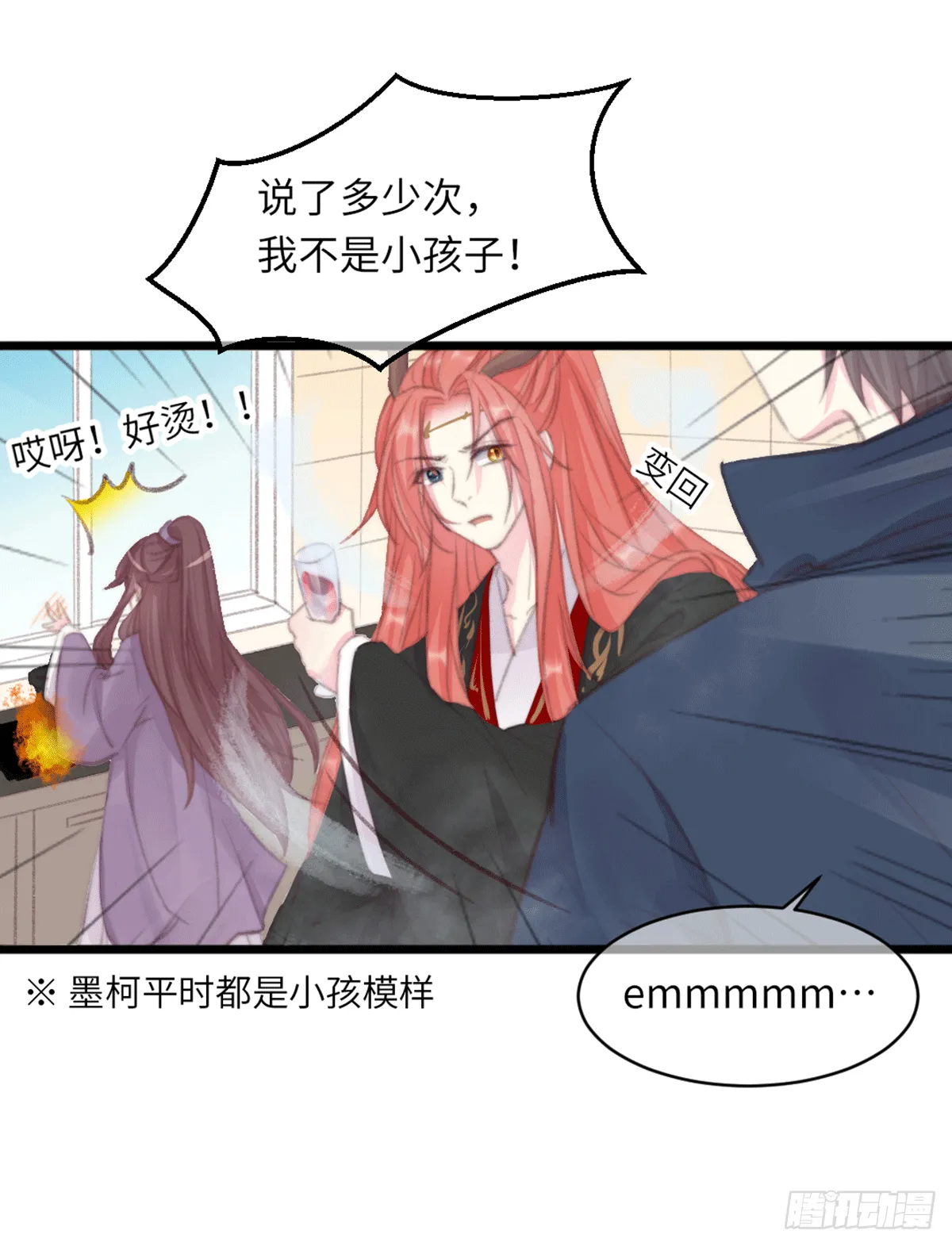 假期宅家小日常 第6页