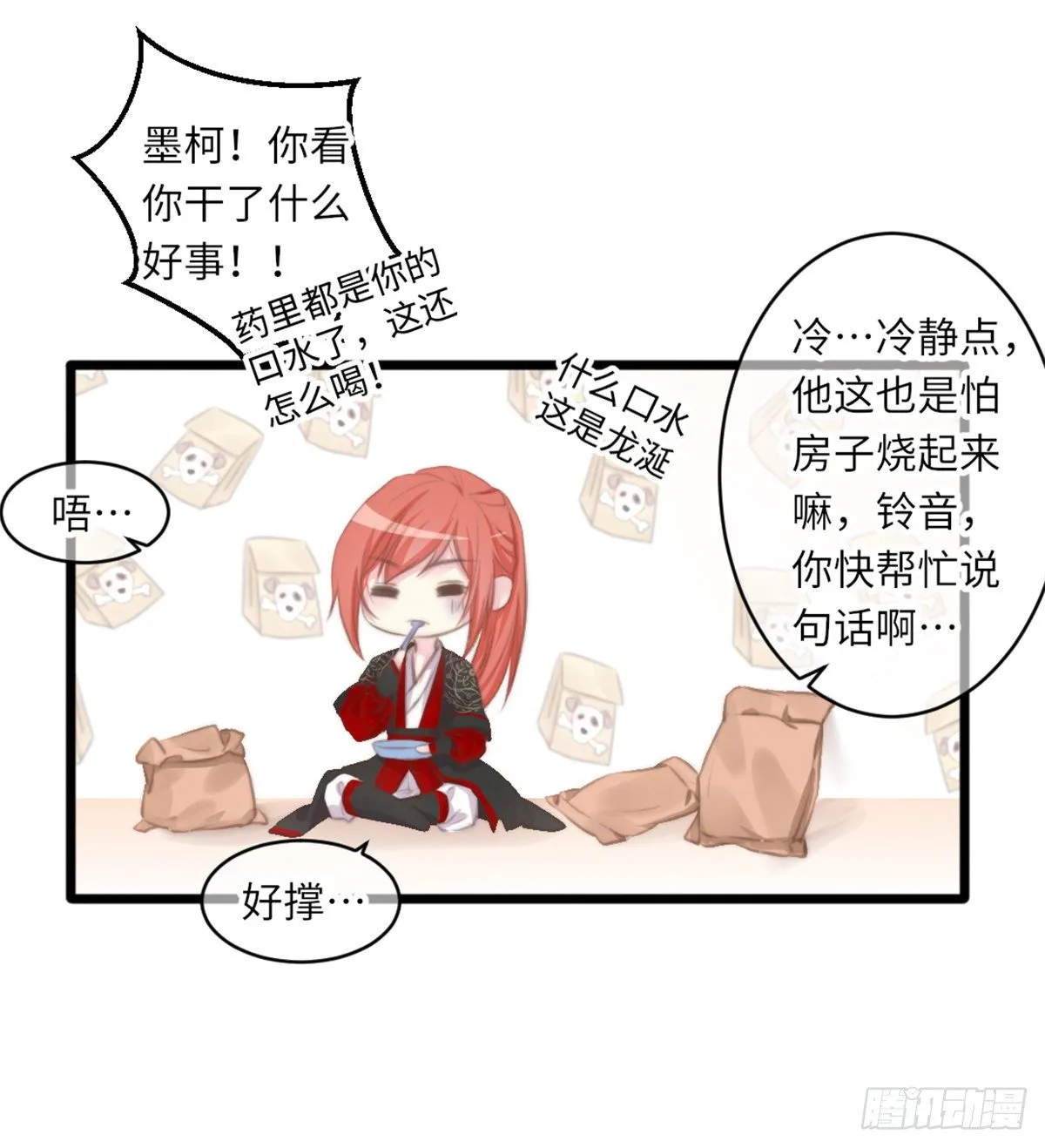 假期宅家小日常 第12页