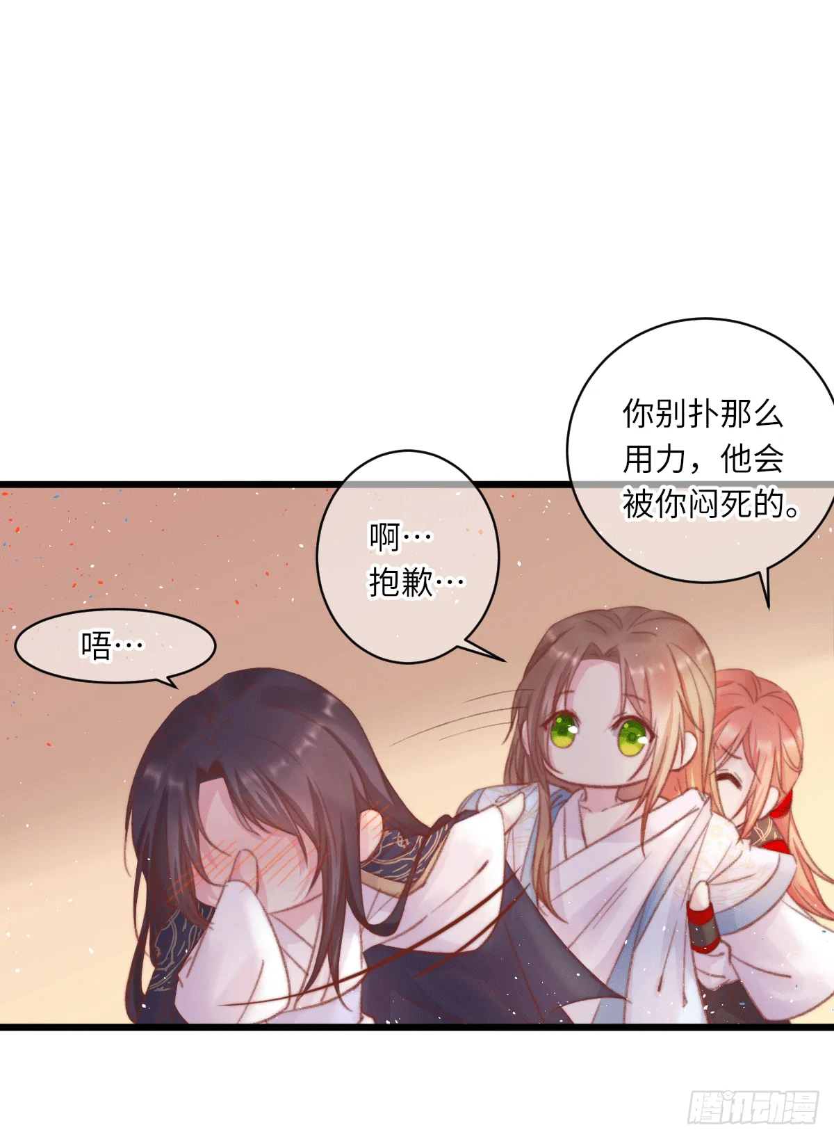 保持距离 第1页