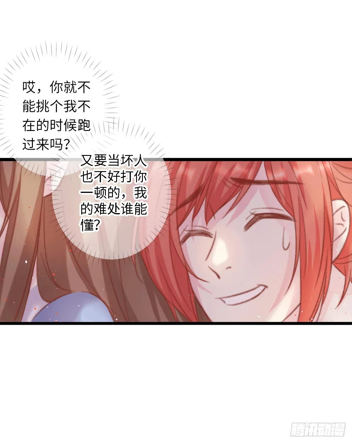 保持距离 第2页