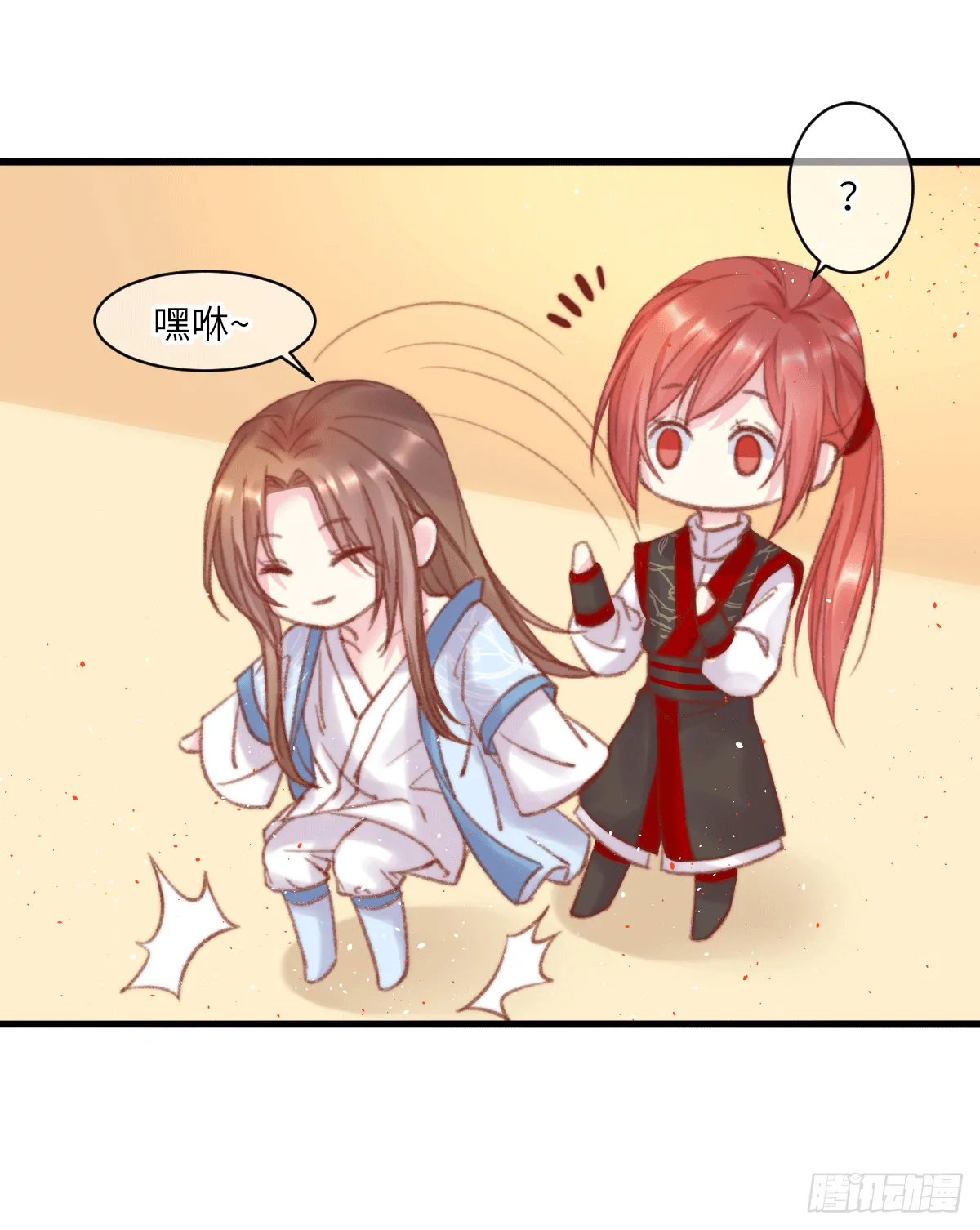 保持距离 第3页