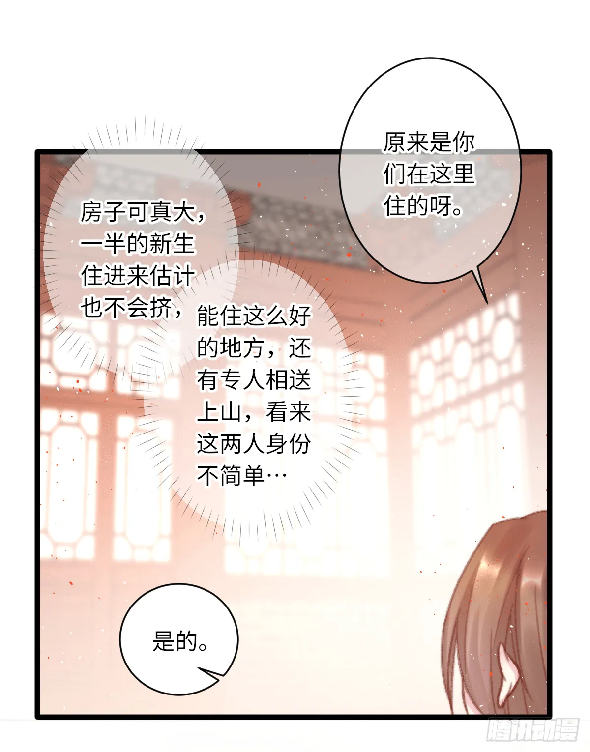 保持距离 第4页