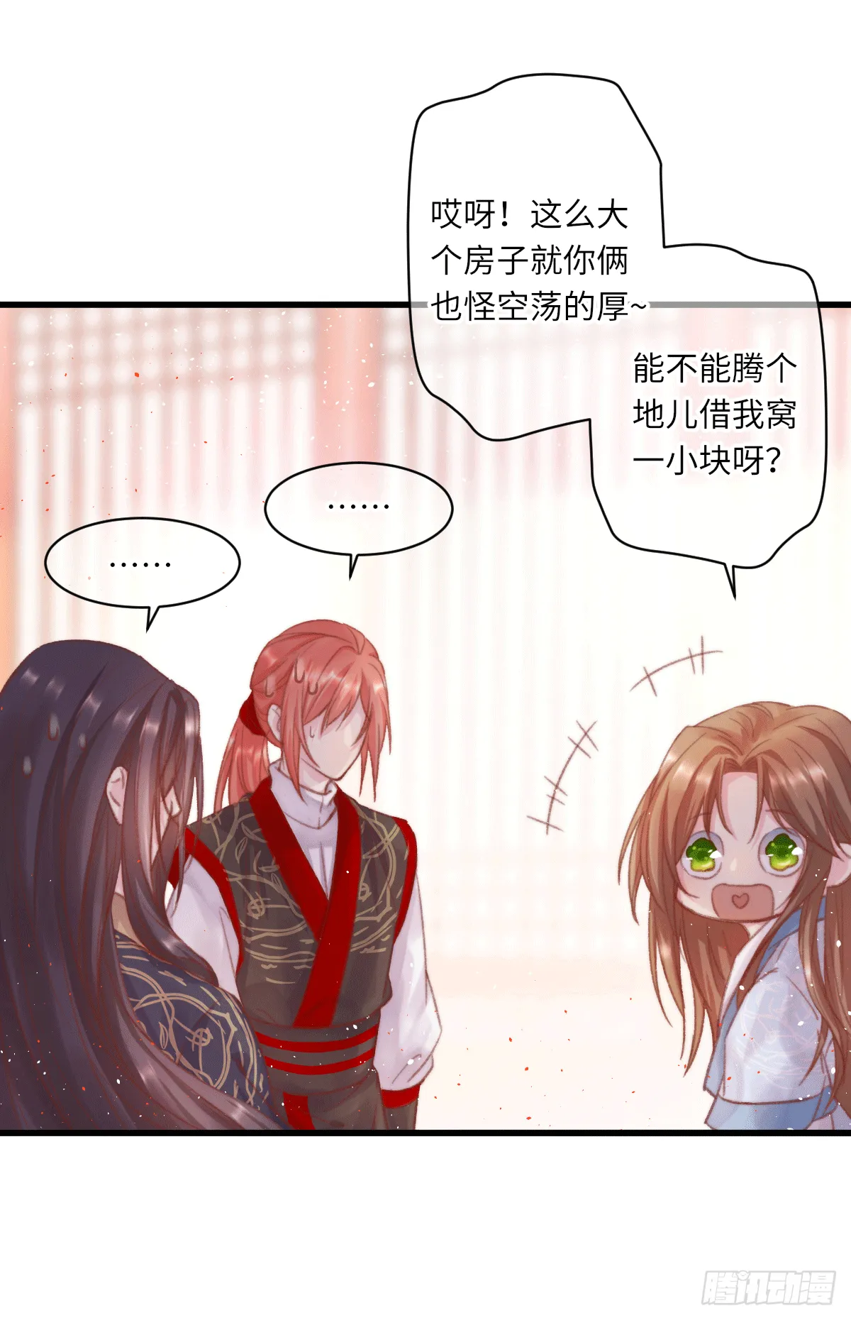 保持距离 第6页