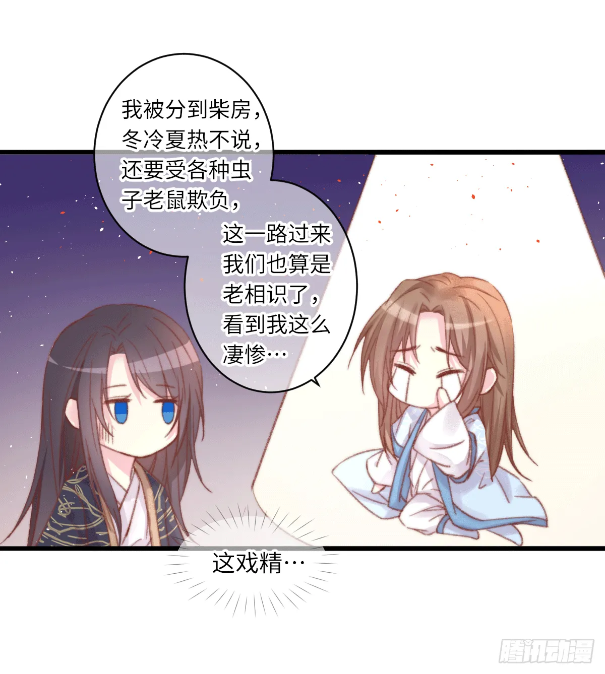 保持距离 第7页