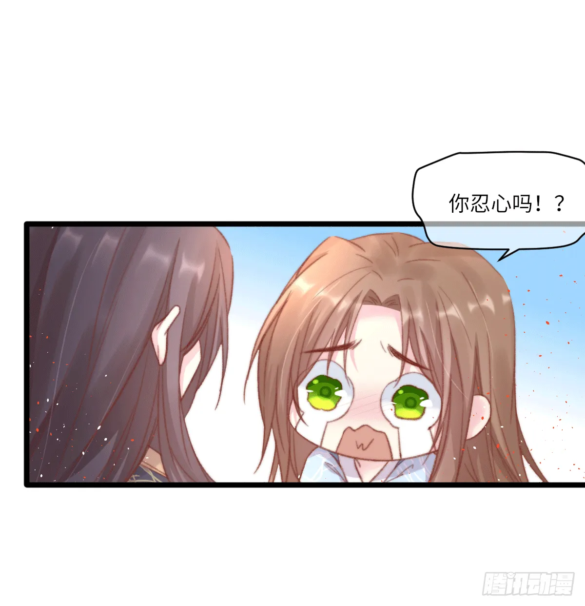 保持距离 第8页