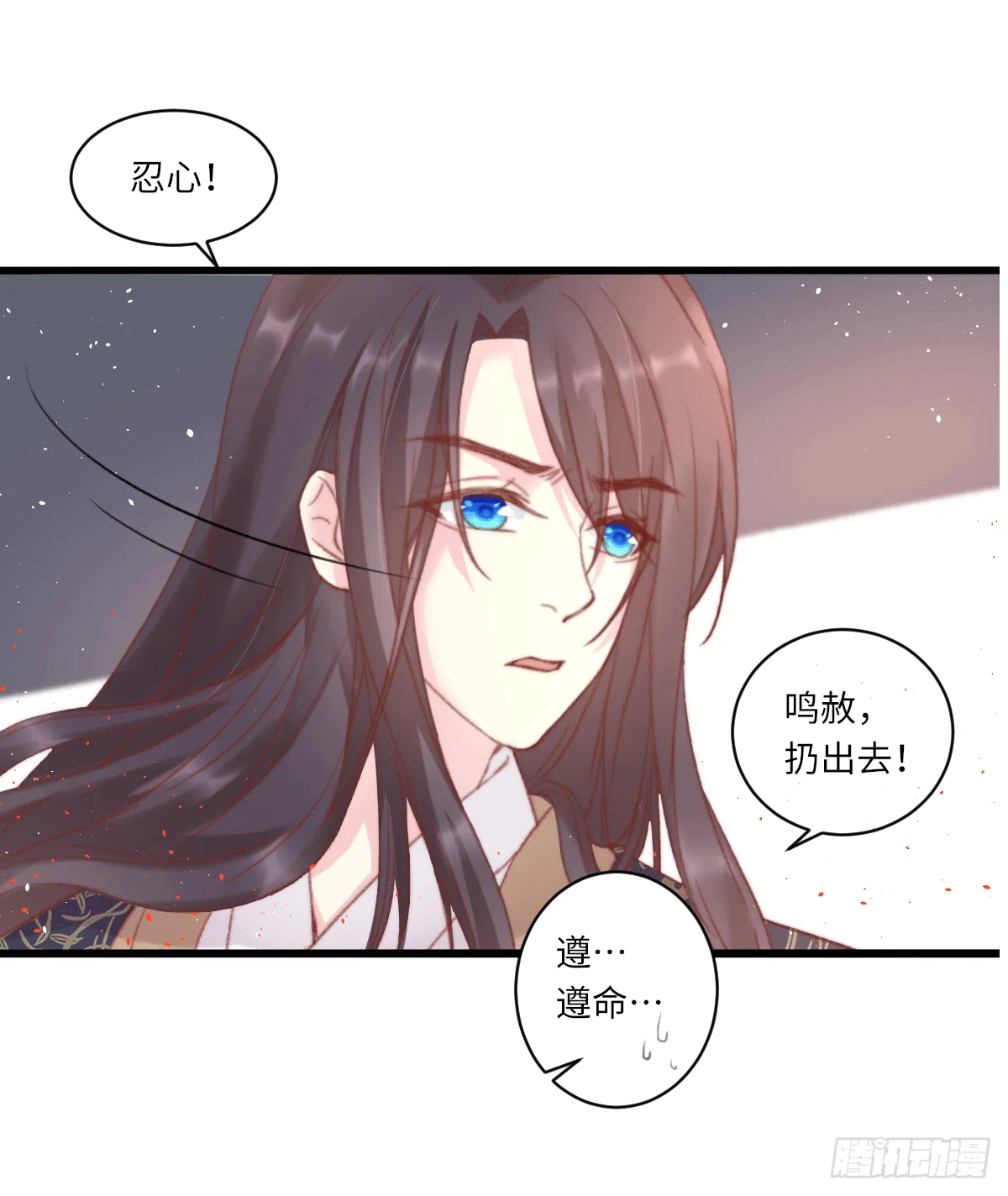 保持距离 第9页
