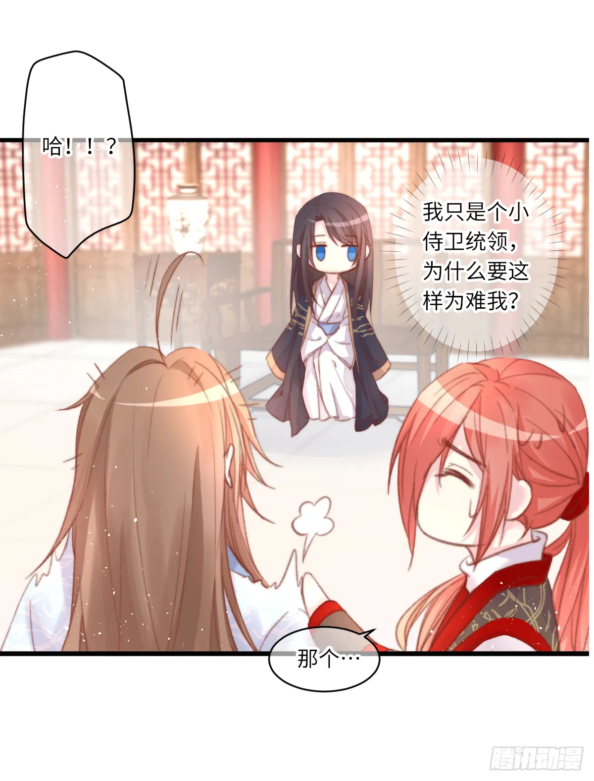 保持距离 第10页