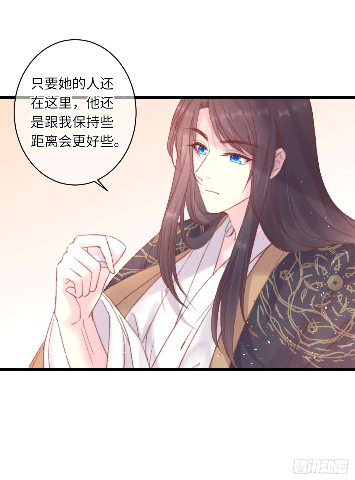 保持距离 第15页