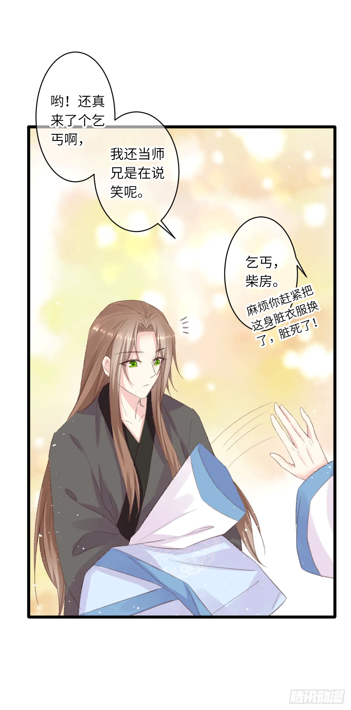 天敌 第3页