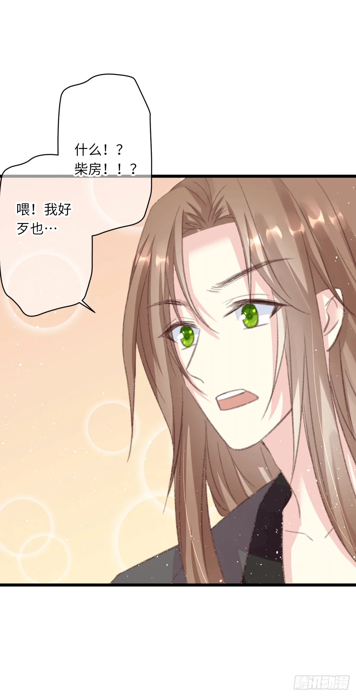 天敌 第4页