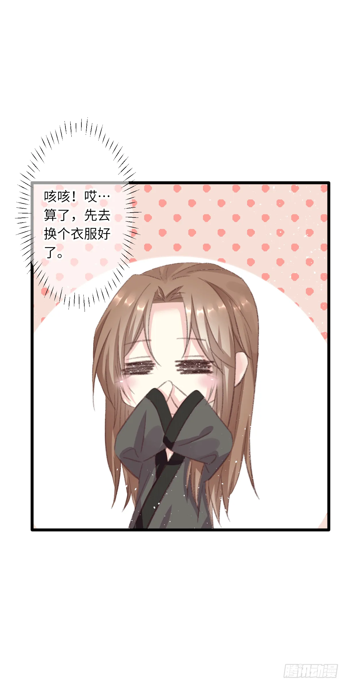 天敌 第6页