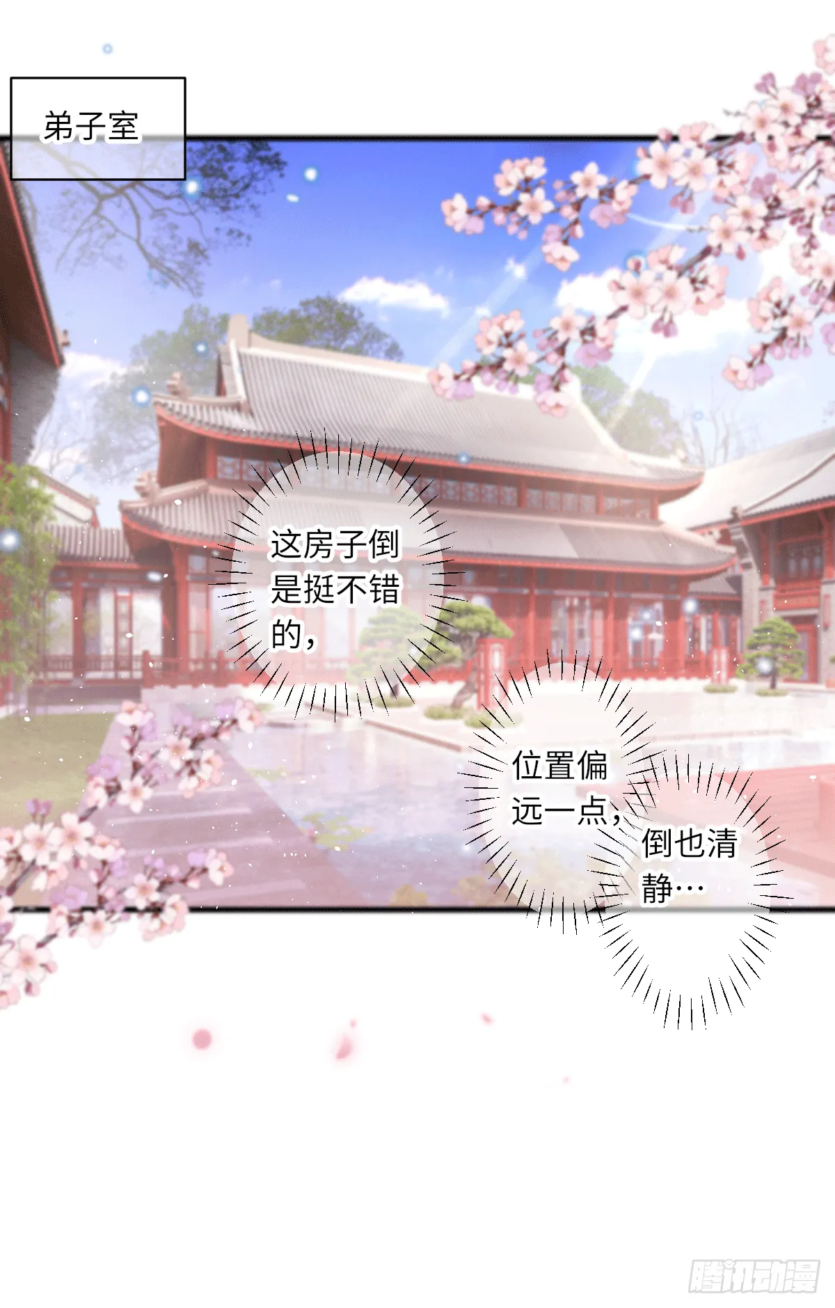 天敌 第7页