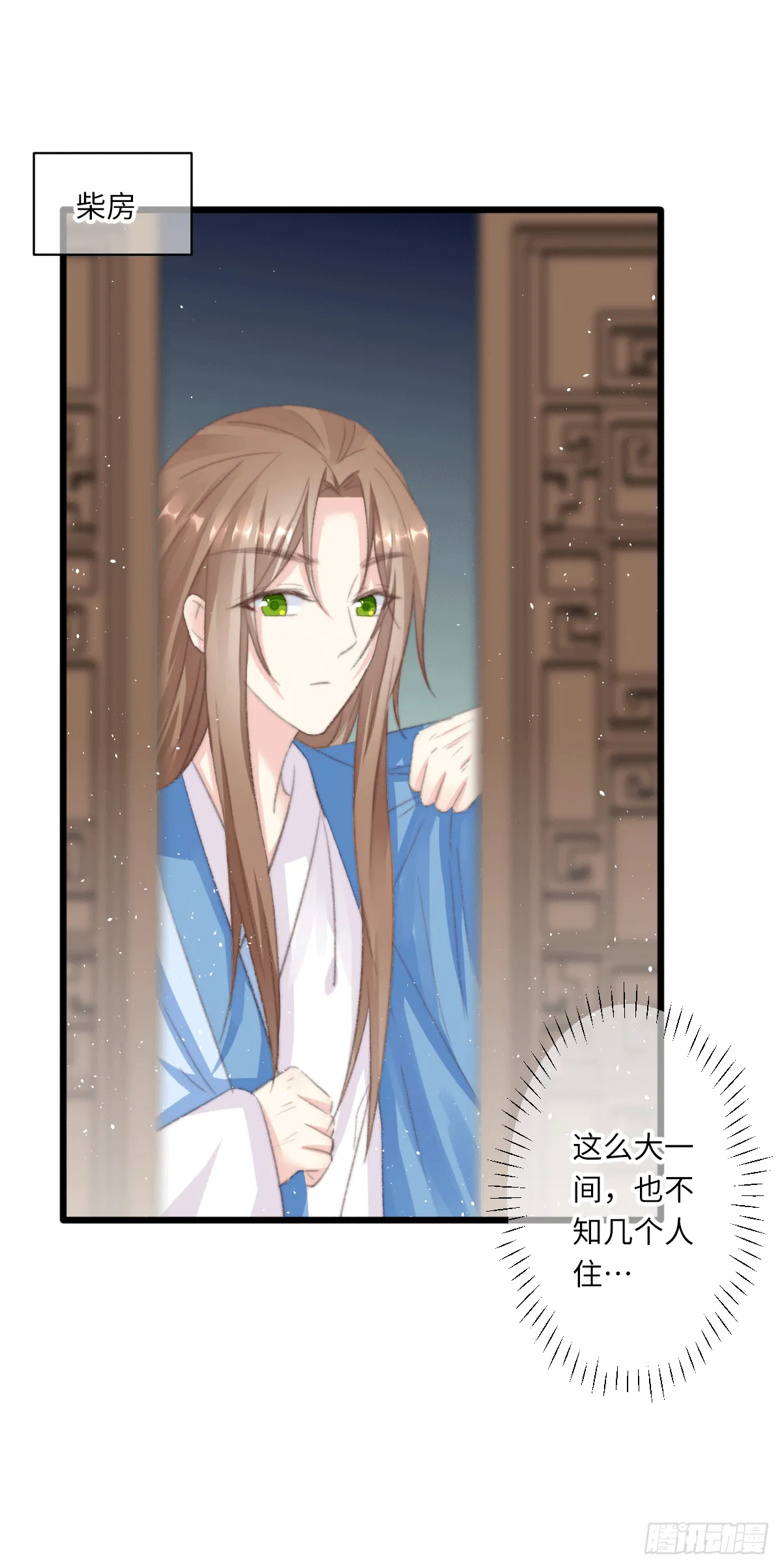 天敌 第8页