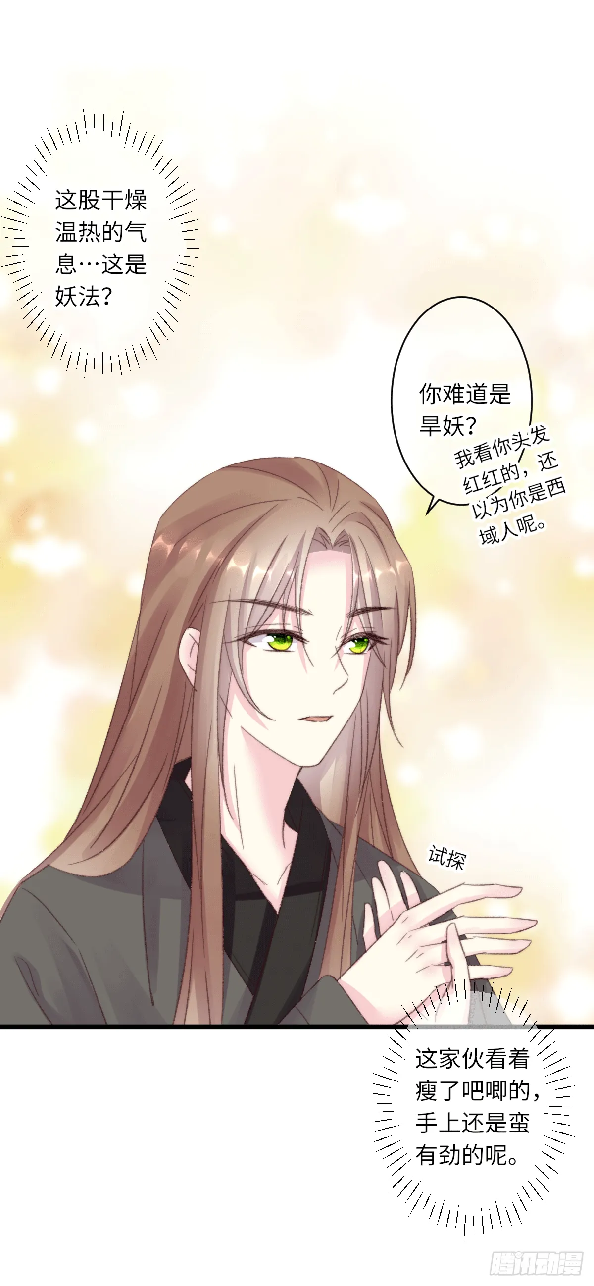 持久力不行 第5页