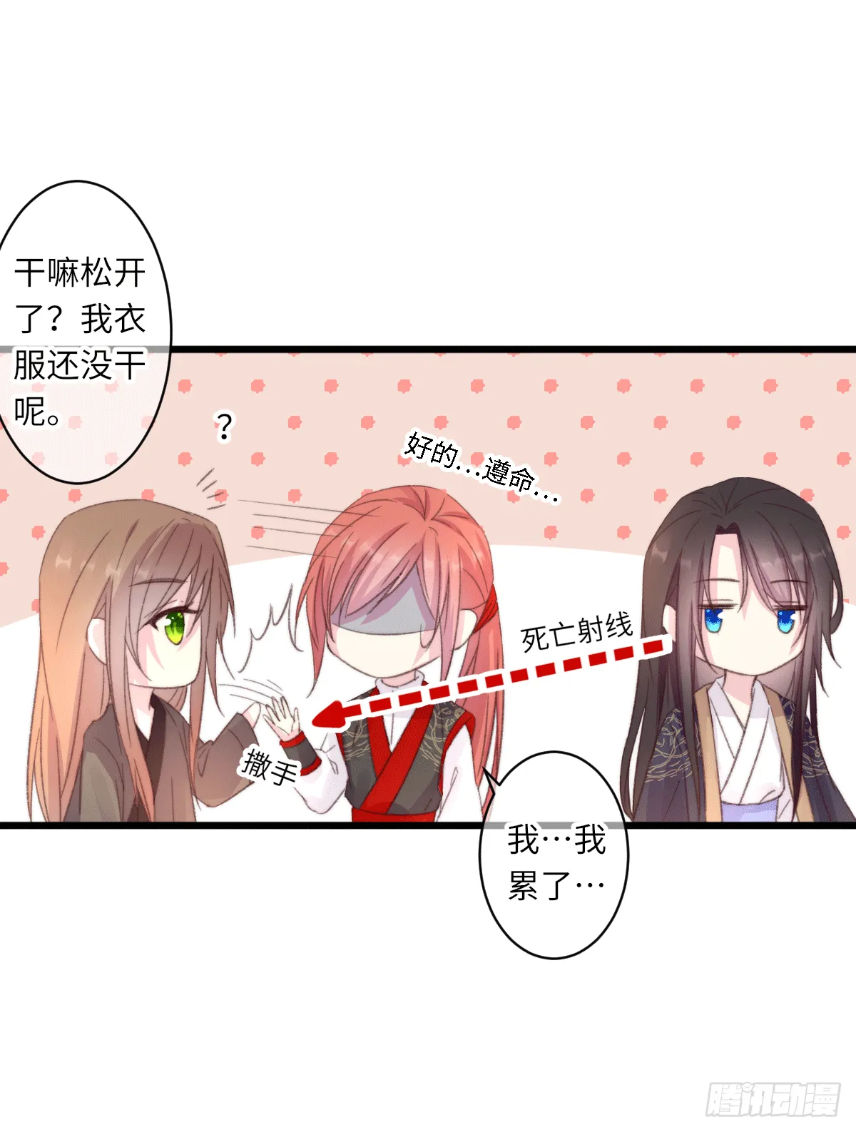 持久力不行 第9页