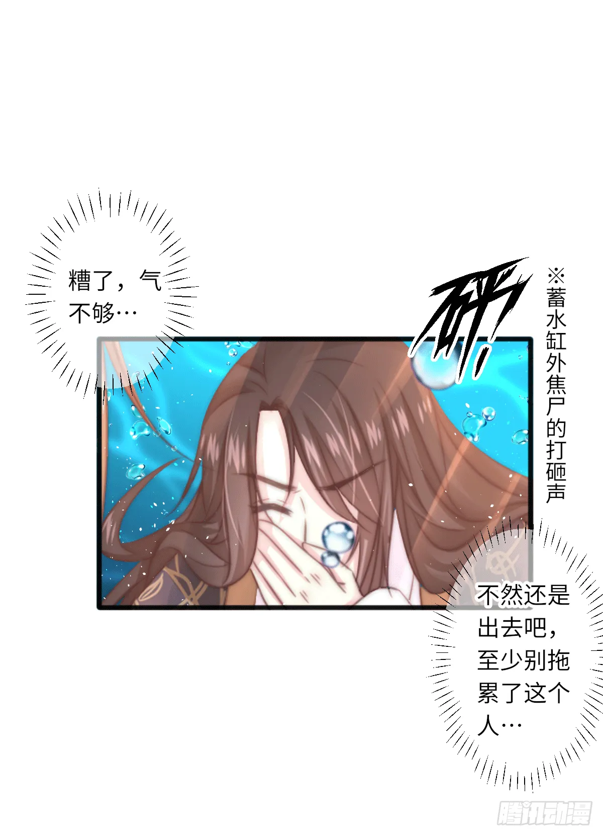煌·厚脸皮·月（2） 第4页