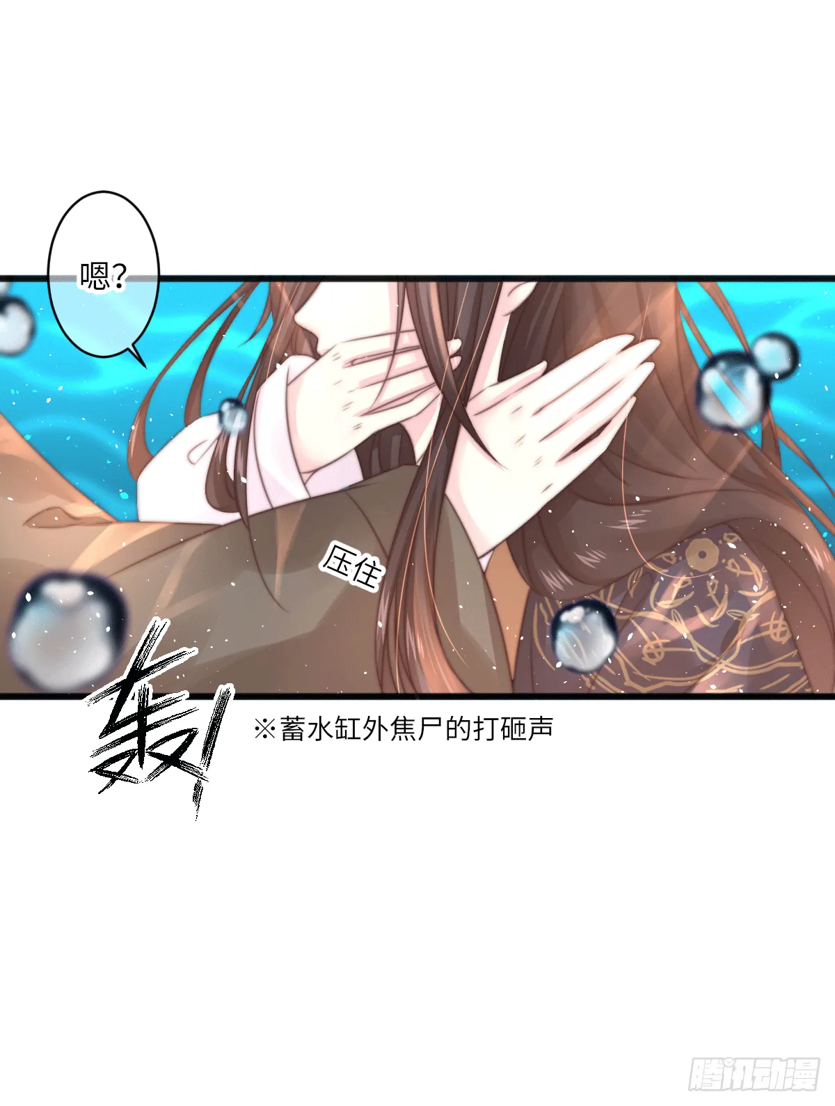 煌·厚脸皮·月（2） 第5页
