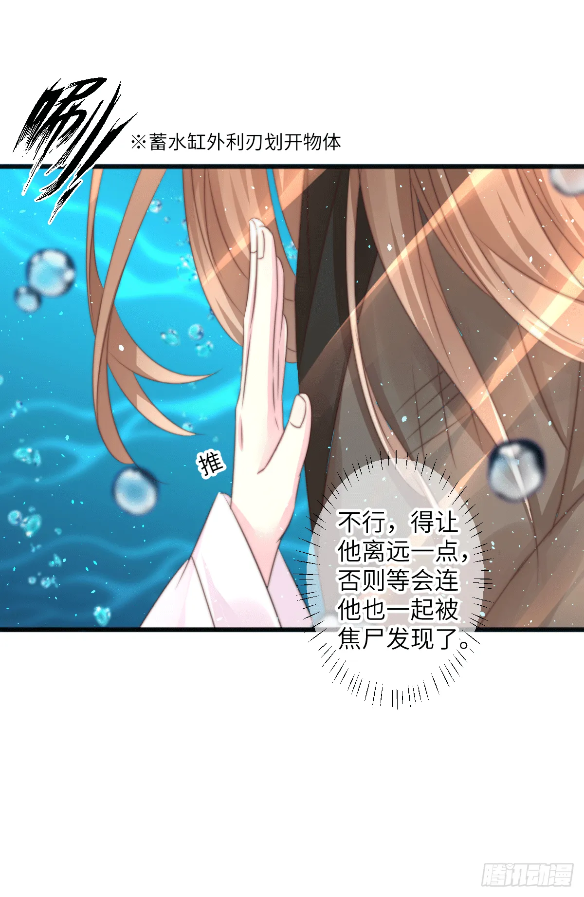 煌·厚脸皮·月（2） 第6页