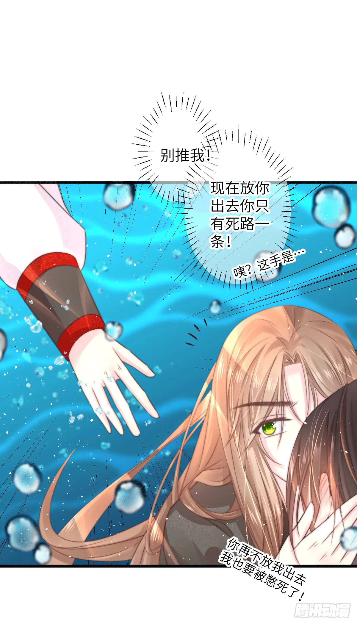 煌·厚脸皮·月（2） 第8页