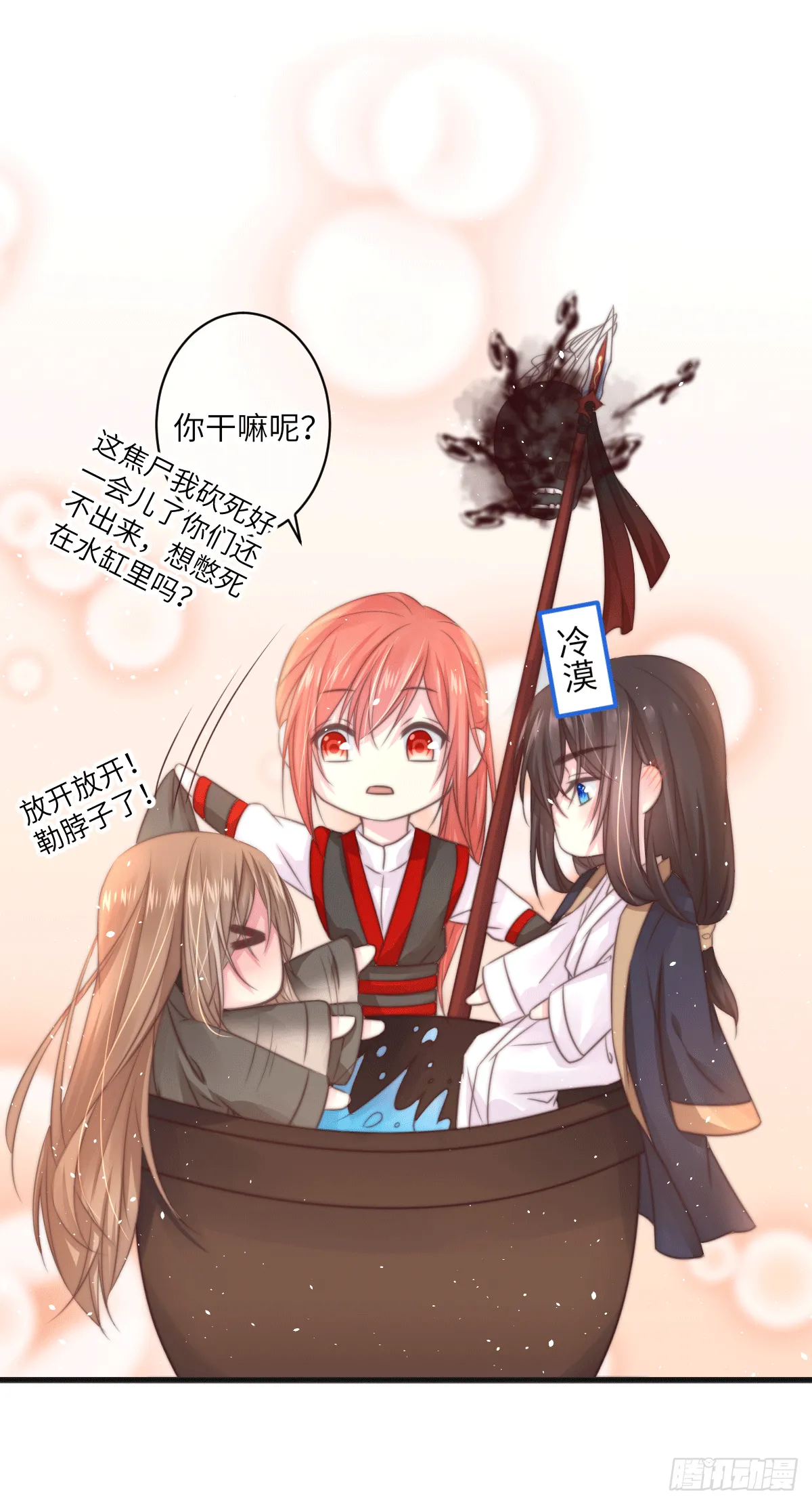 煌·厚脸皮·月（2） 第10页